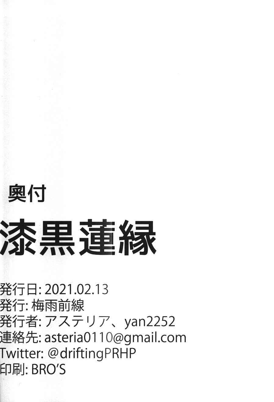 (Akihabara Doujinsai 3) [Baiuzensen (Asteria, Yan2252)] Shikkoku RenEn (THE IDOLM@STER CINDERELLA COLORS) [Korean] 이미지 번호 25