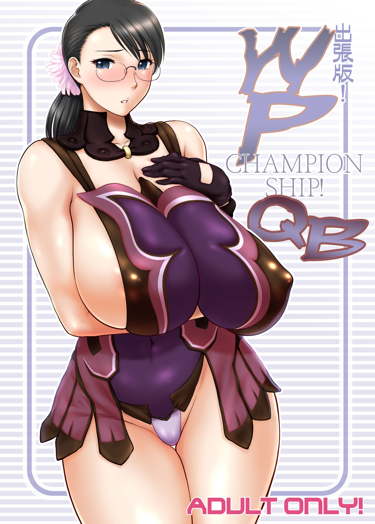 [Shinnihon Pepsitou (St.germain-sal)] Shucchou ban! WP CHAMPIONSHIP (Queen's Blade) [English] [q91] [Digital] изображение № 1