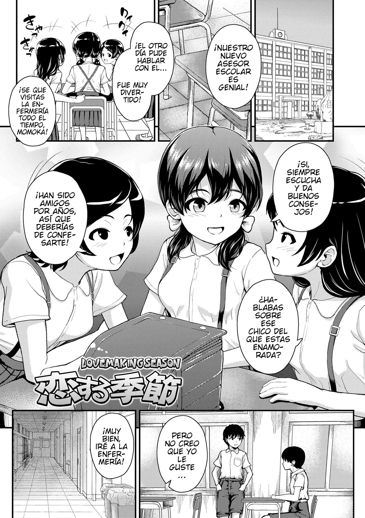 [Hikoma Hiroyuki] Koisuru Kisetsu (Gouin ni Kusogaki Mesuana Dochutte Mita (Wara)) [Spanish] [elmodela8] [Digital] image number 1