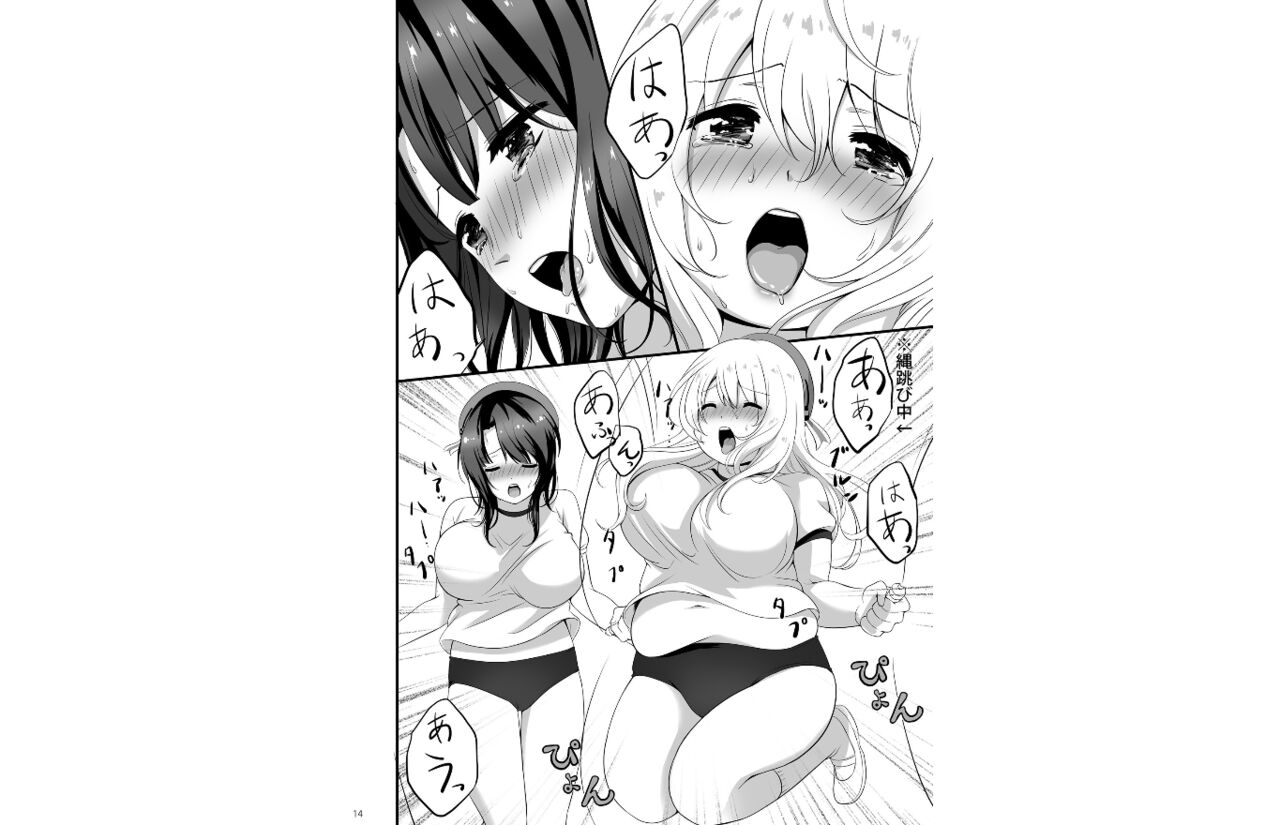 [Nanairo no Neribukuro (Nanashiki Fuka)] Atago Pocchari Zouryouchuu (Kantai Collection -KanColle-) [Digital] image number 13