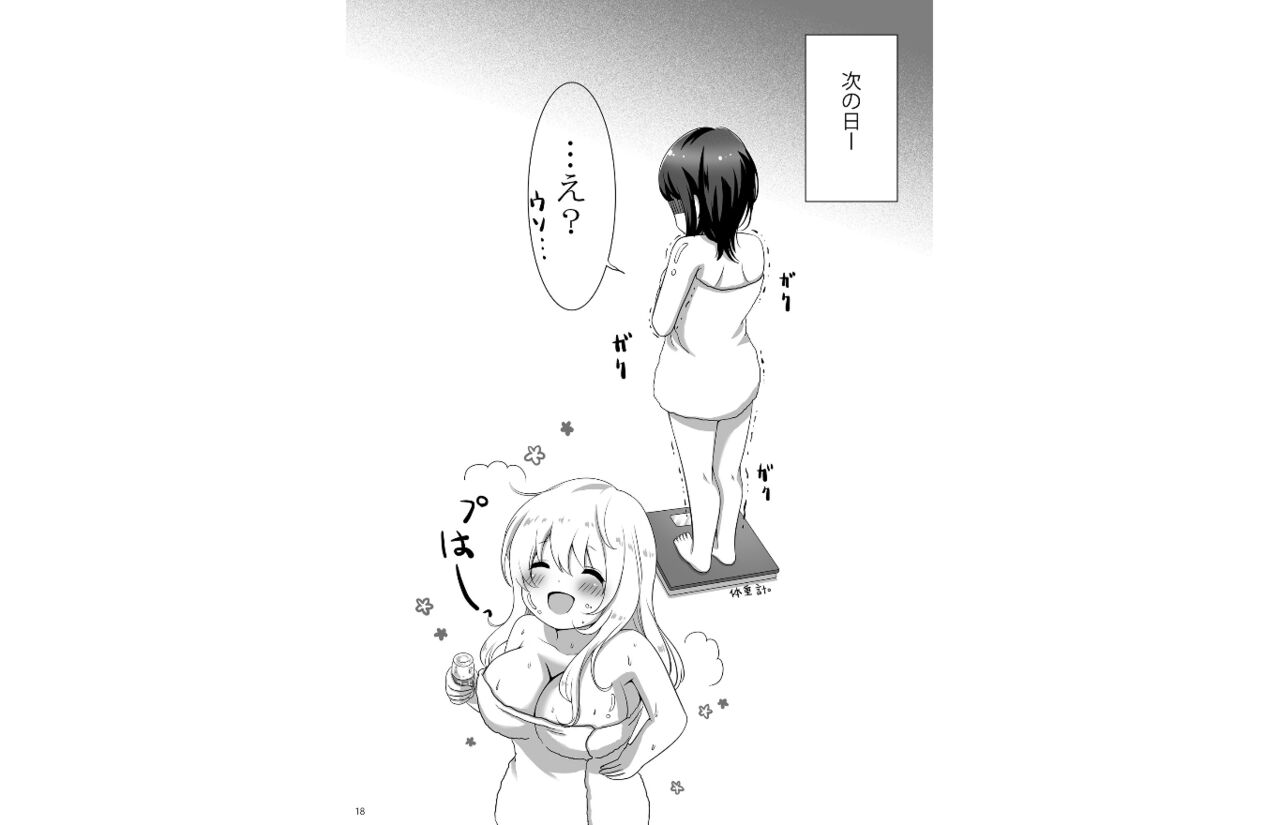 [Nanairo no Neribukuro (Nanashiki Fuka)] Atago Pocchari Zouryouchuu (Kantai Collection -KanColle-) [Digital] image number 17