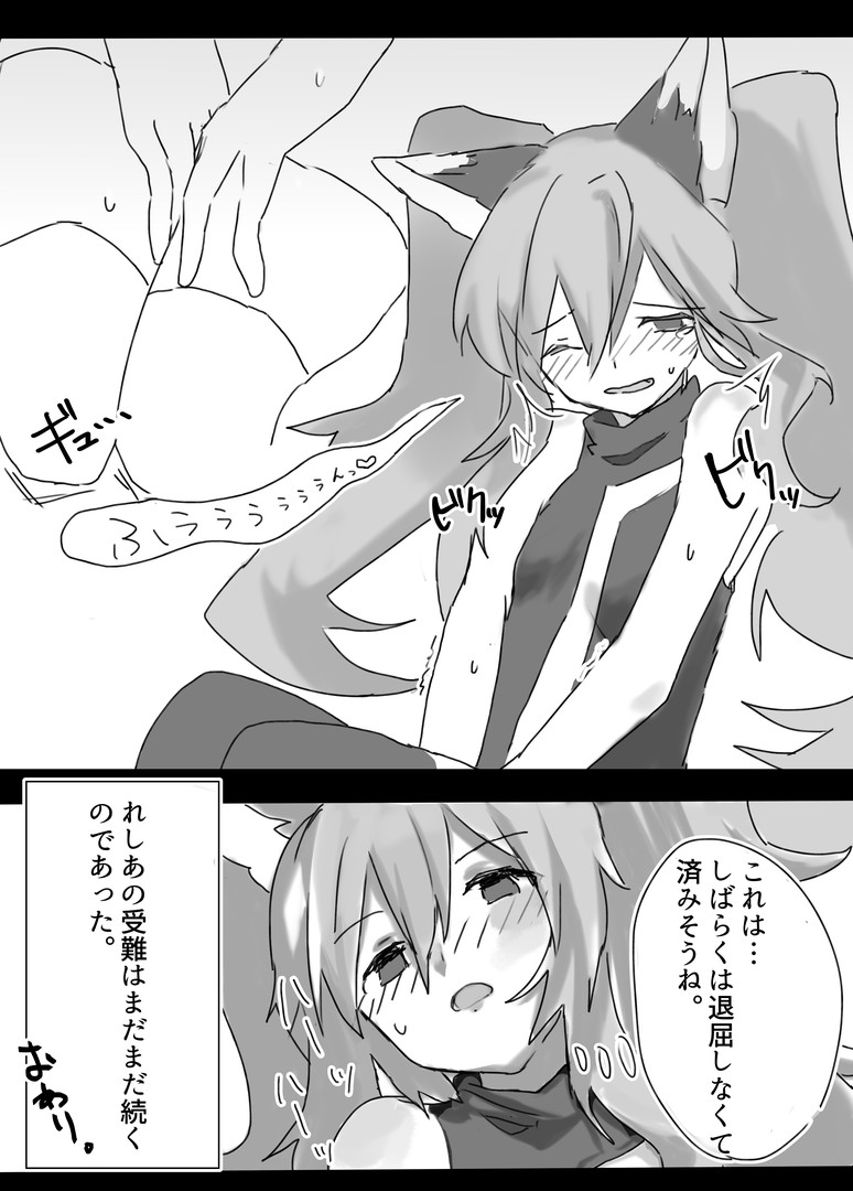 [Rattoria (Rattorun)] Reshia to 0-byou de Gattai [Digital] 图片编号 12