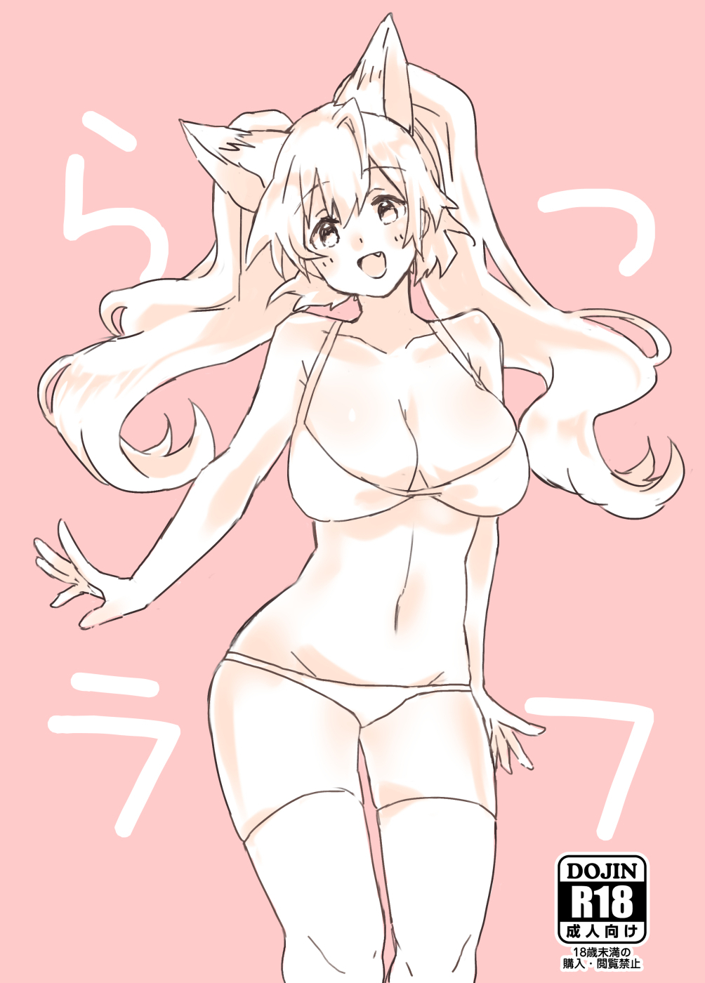 [Rattoria (Rattorun)] Rarrough [Digital] 图片编号 1