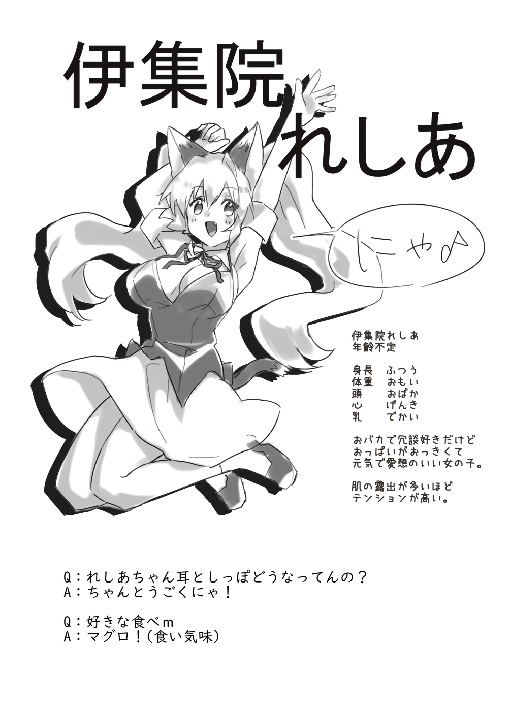 [Rattoria (Rattorun)] Rarrough [Digital] 图片编号 2