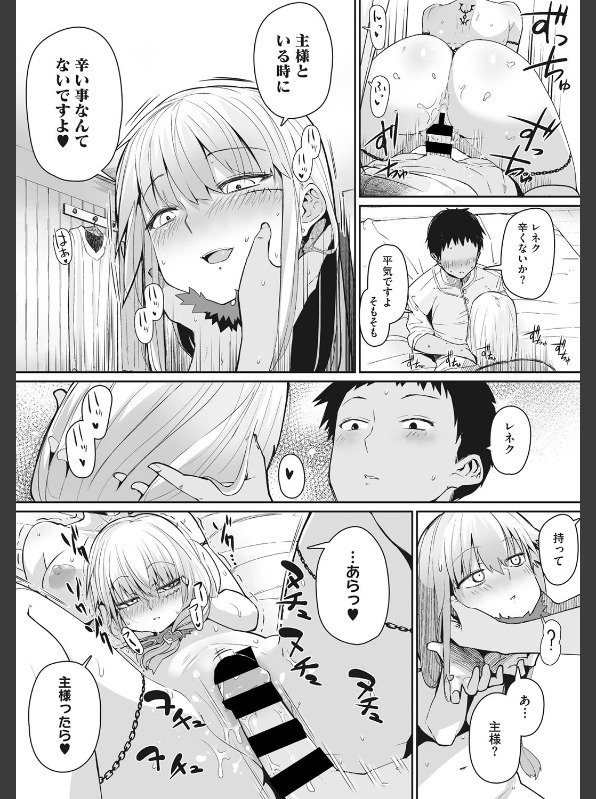 [Meetban] Neckless (COMIC GAIRA Vol.02) 图片编号 14