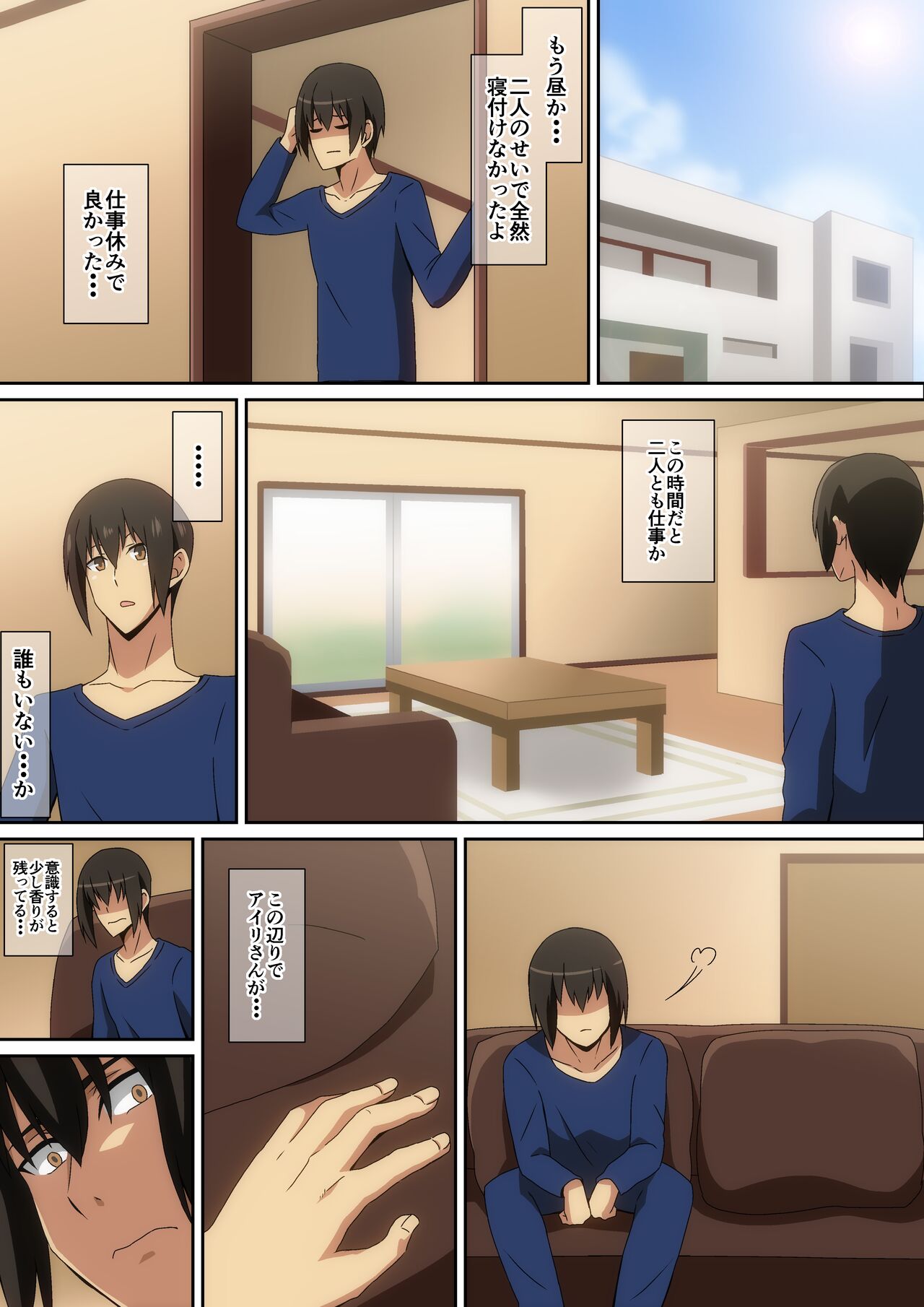 [はらへら] 親父の再婚相手がエロ過ぎる! 图片编号 6