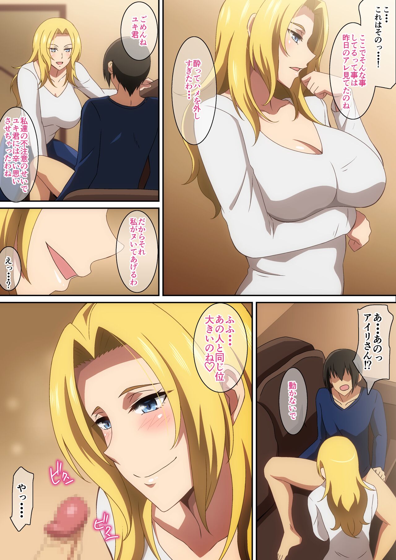 [はらへら] 親父の再婚相手がエロ過ぎる! 图片编号 8