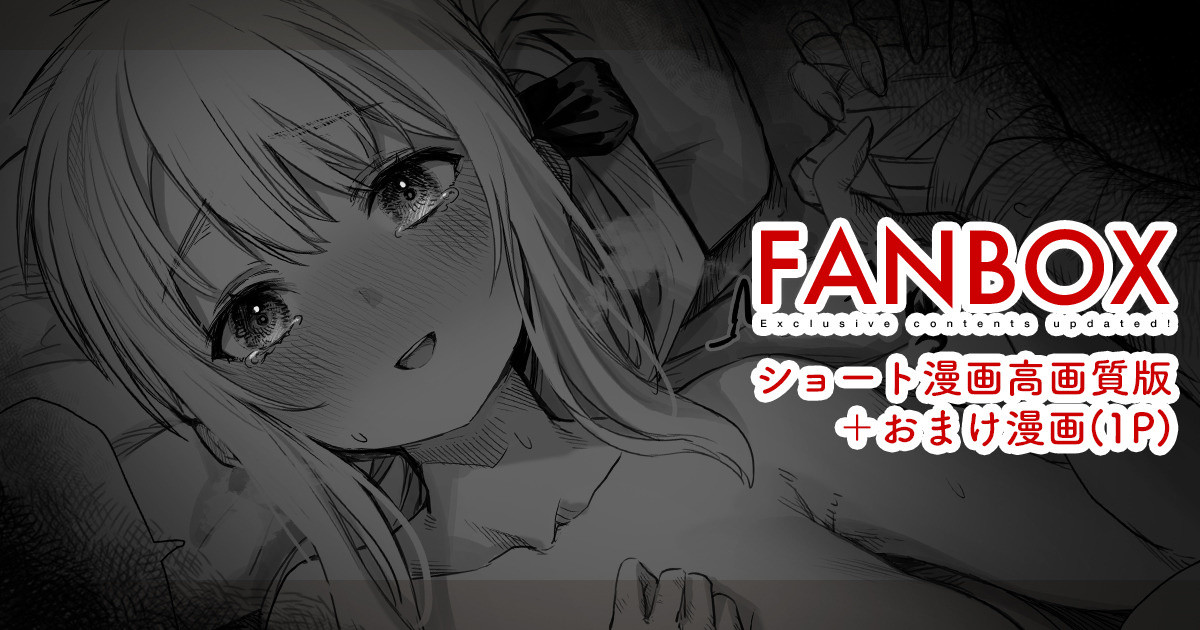 [ぎばちゃん] 短編高画質版+オッサンとオレのその後 图片编号 1