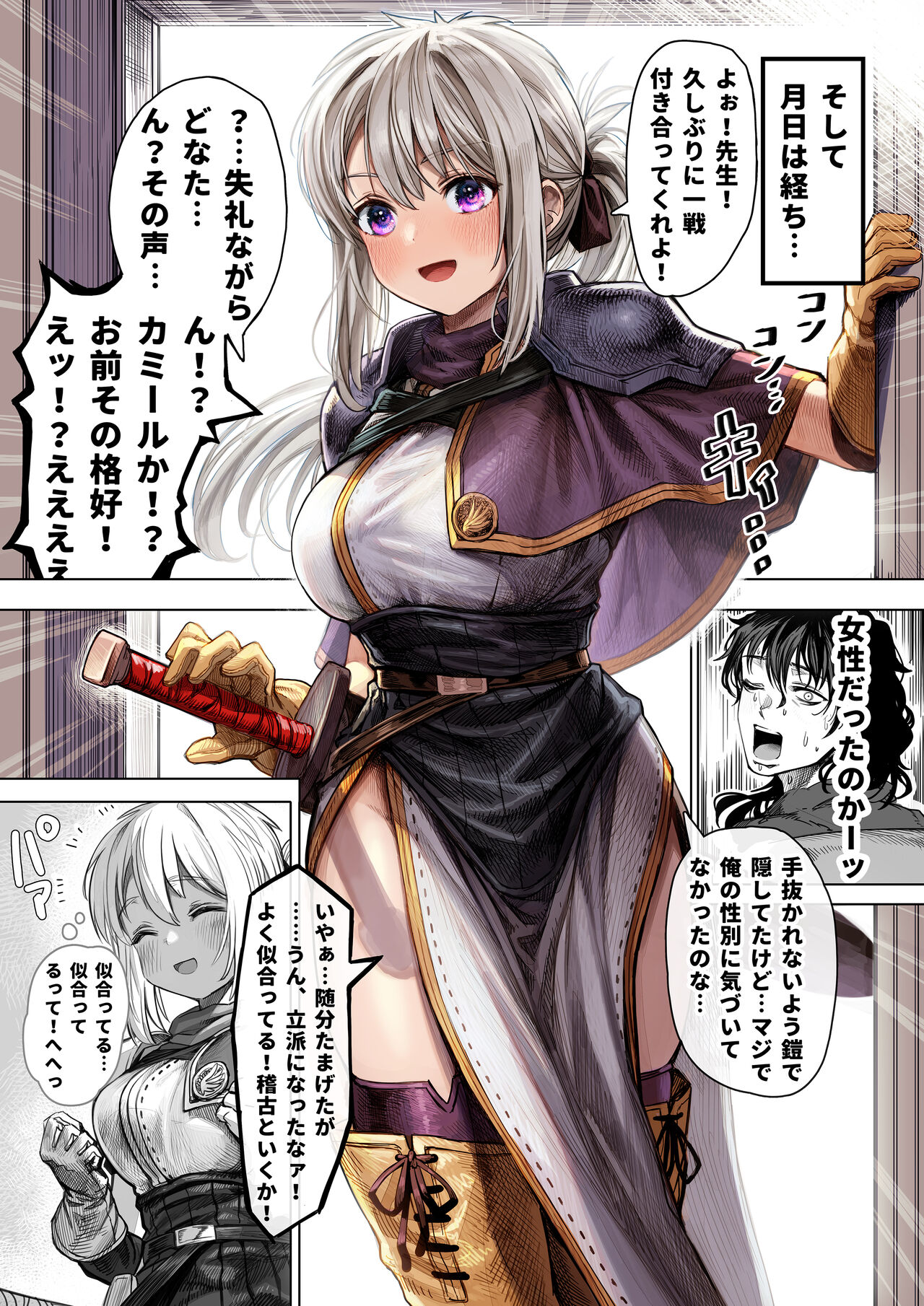 [ぎばちゃん] 短編高画質版+オッサンとオレのその後 图片编号 5