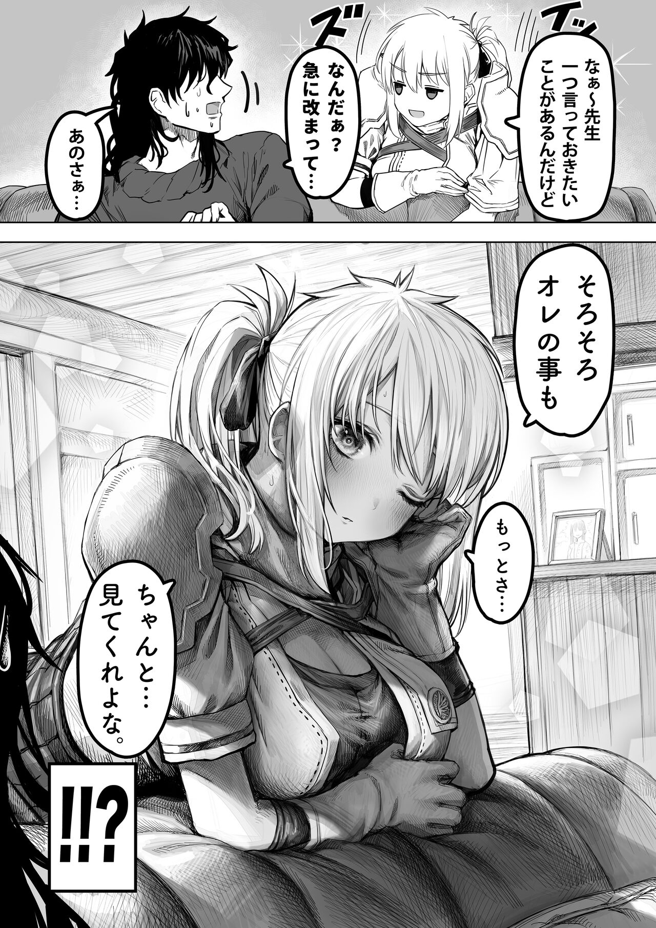 [ぎばちゃん] 短編高画質版+オッサンとオレのその後 图片编号 6