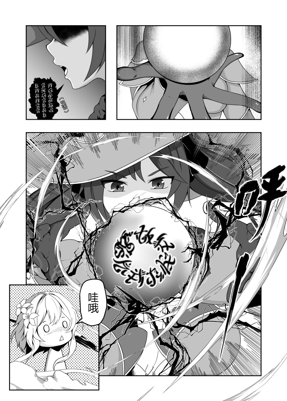 占星师莫娜の尿液灌肠地狱 图片编号 3