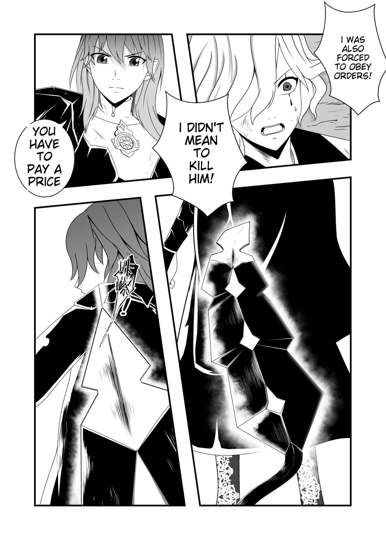 Fire Emblem Three Houses - Forced Conception of Byleth 图片编号 7