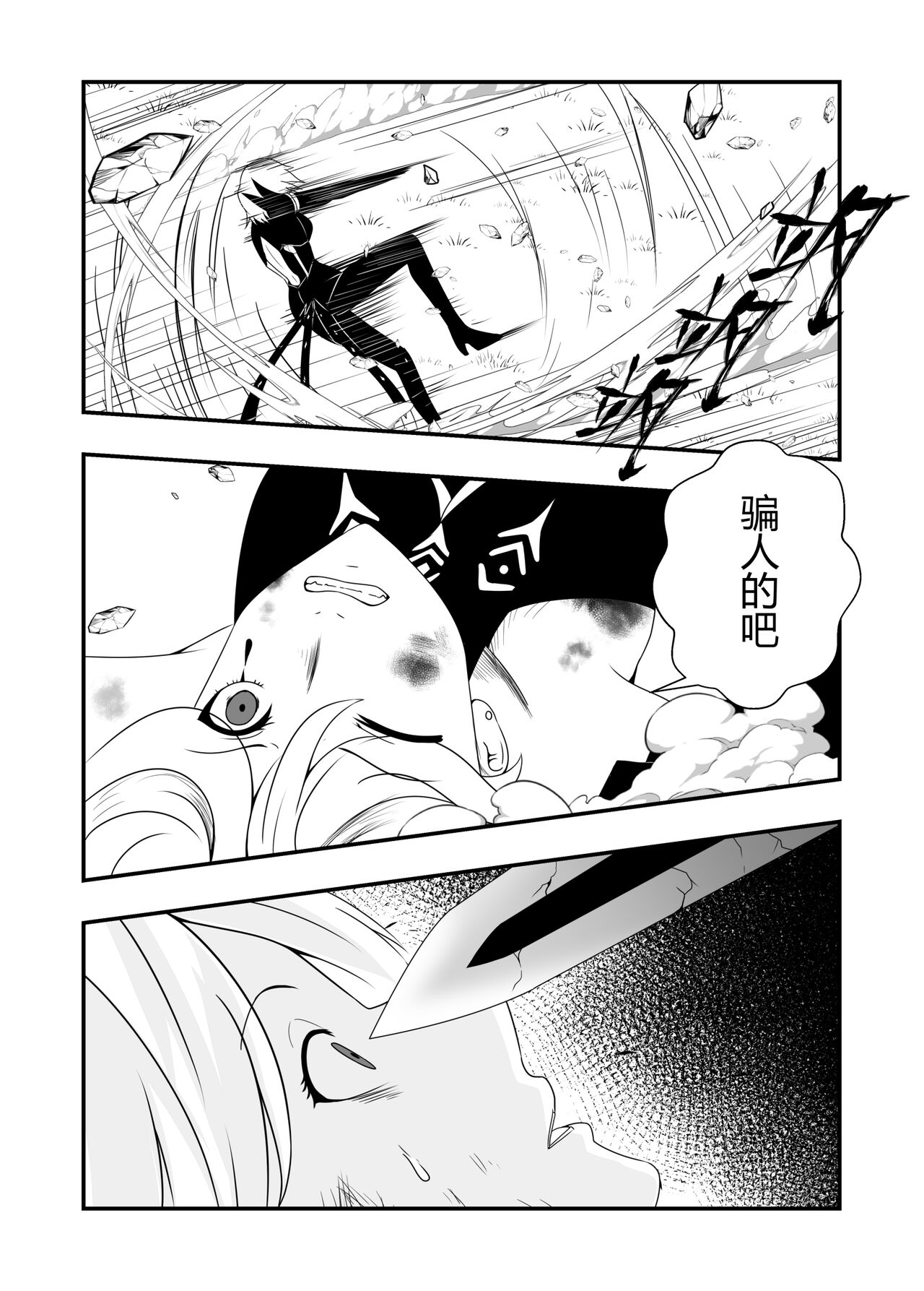 火焰纹章风花雪月-强制受孕的贝蕾丝 图片编号 5