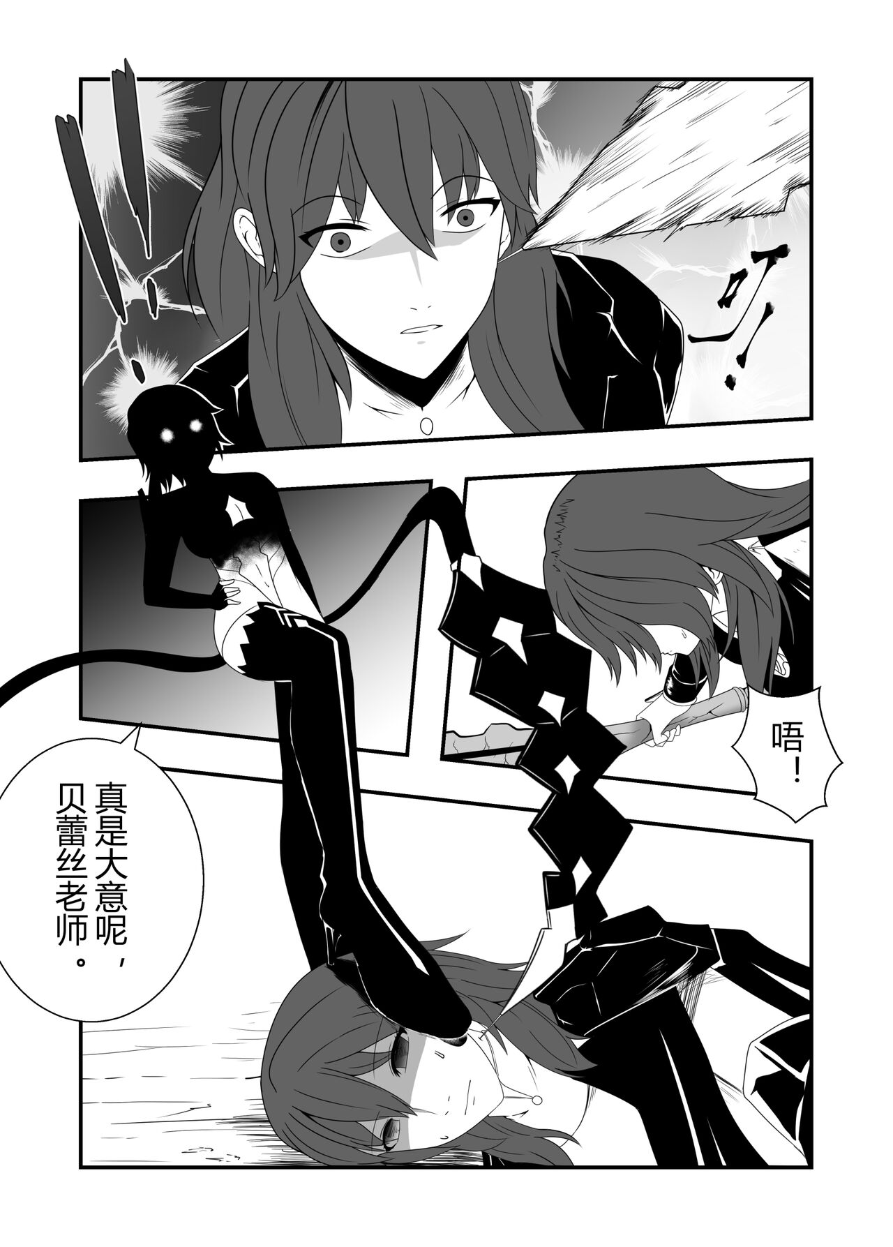 火焰纹章风花雪月-强制受孕的贝蕾丝 图片编号 8