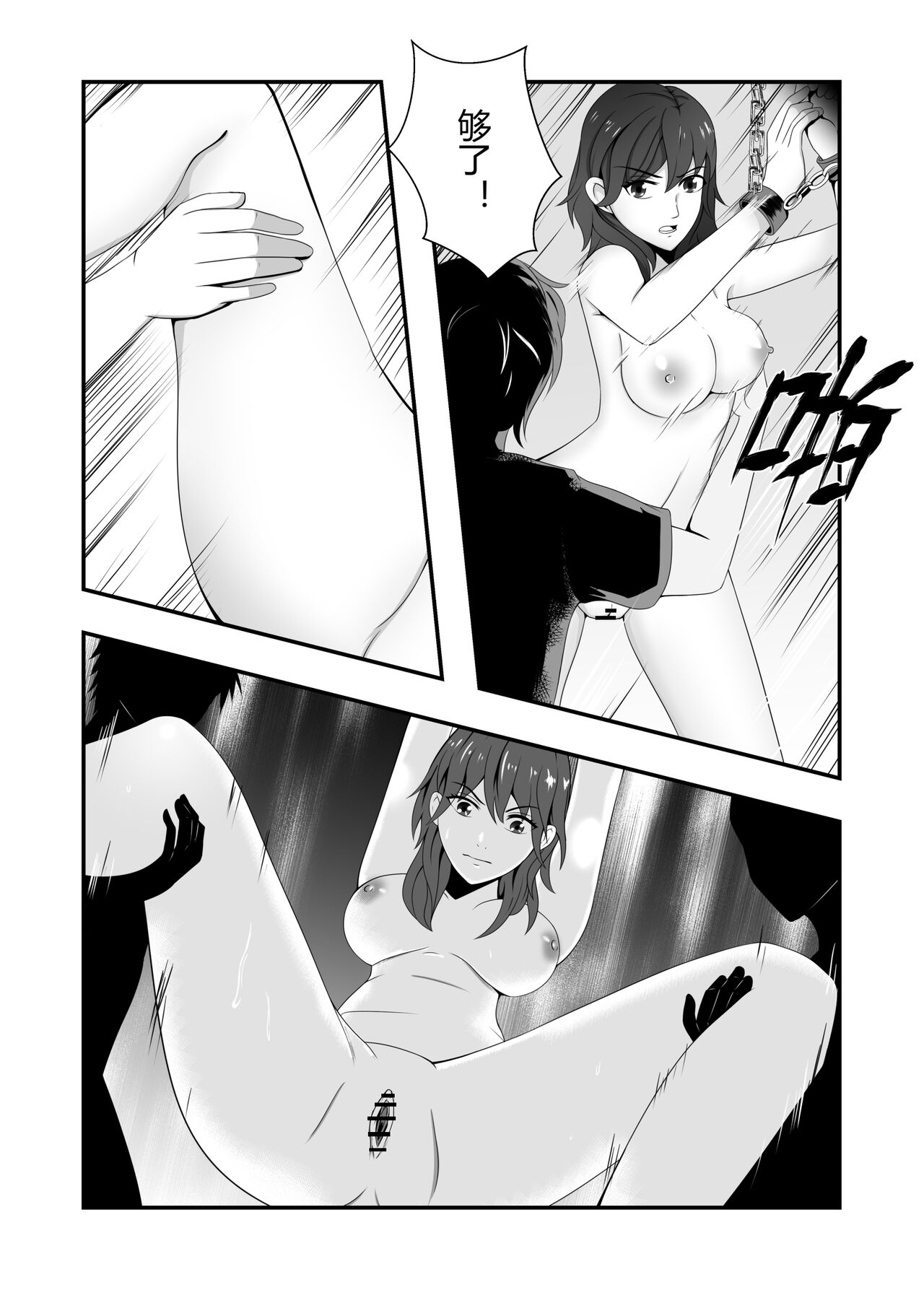 火焰纹章风花雪月-强制受孕的贝蕾丝 图片编号 19