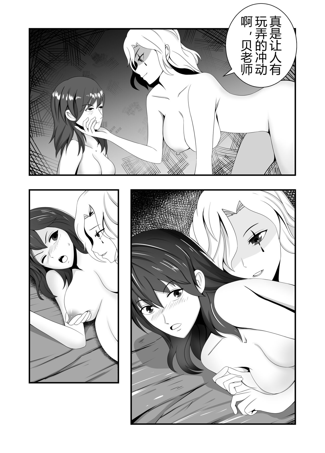 火焰纹章风花雪月-强制受孕的贝蕾丝 图片编号 30