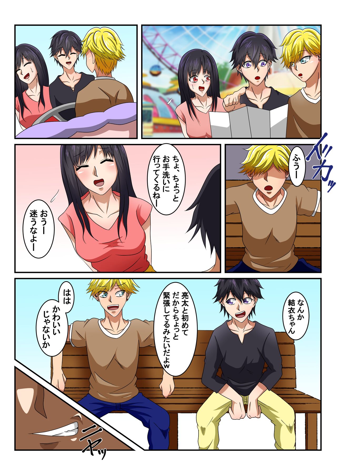 [Nyoki Nyoki] Shinyuu no Kanojo wa Mukashi Choukyoushita Ore no Moto Kano Datta Ken 画像番号 6