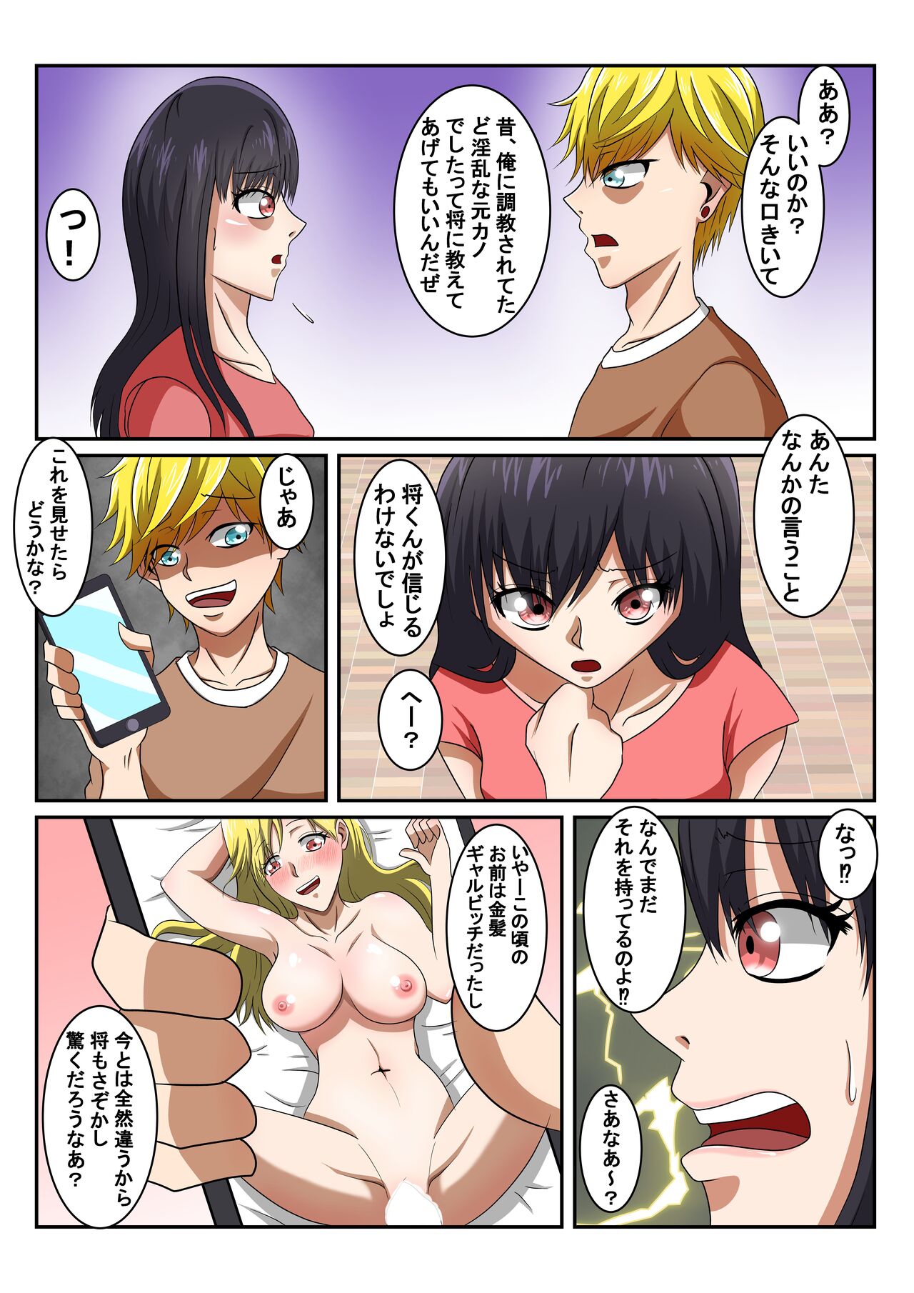 [Nyoki Nyoki] Shinyuu no Kanojo wa Mukashi Choukyoushita Ore no Moto Kano Datta Ken 画像番号 8