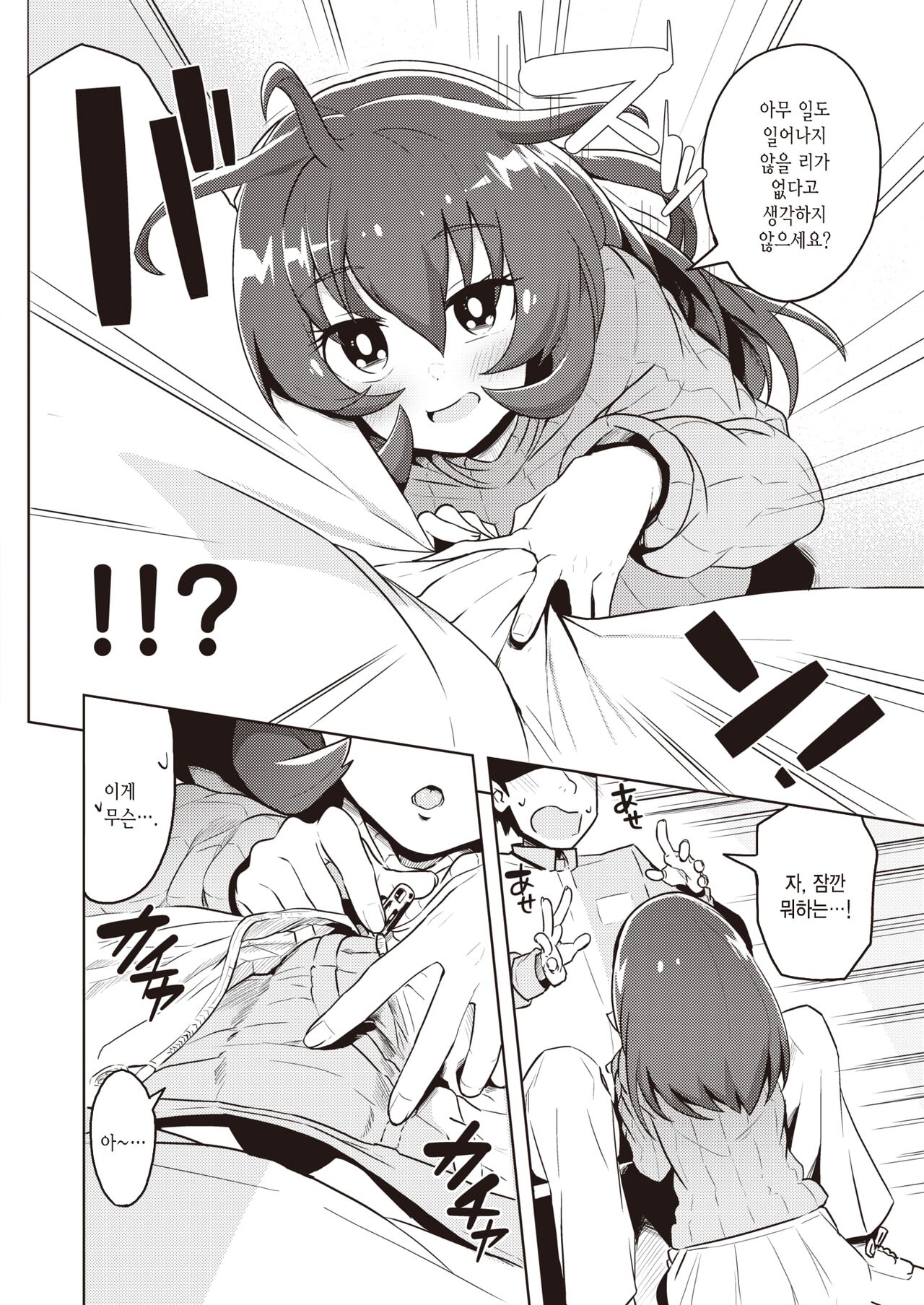 [Tottotonero Tarou.] Bikibiki♡Manbitch | 불끈불끈♡발정빗치 (COMIC X-EROS #100) [Korean] [Digital] numero di immagine  6