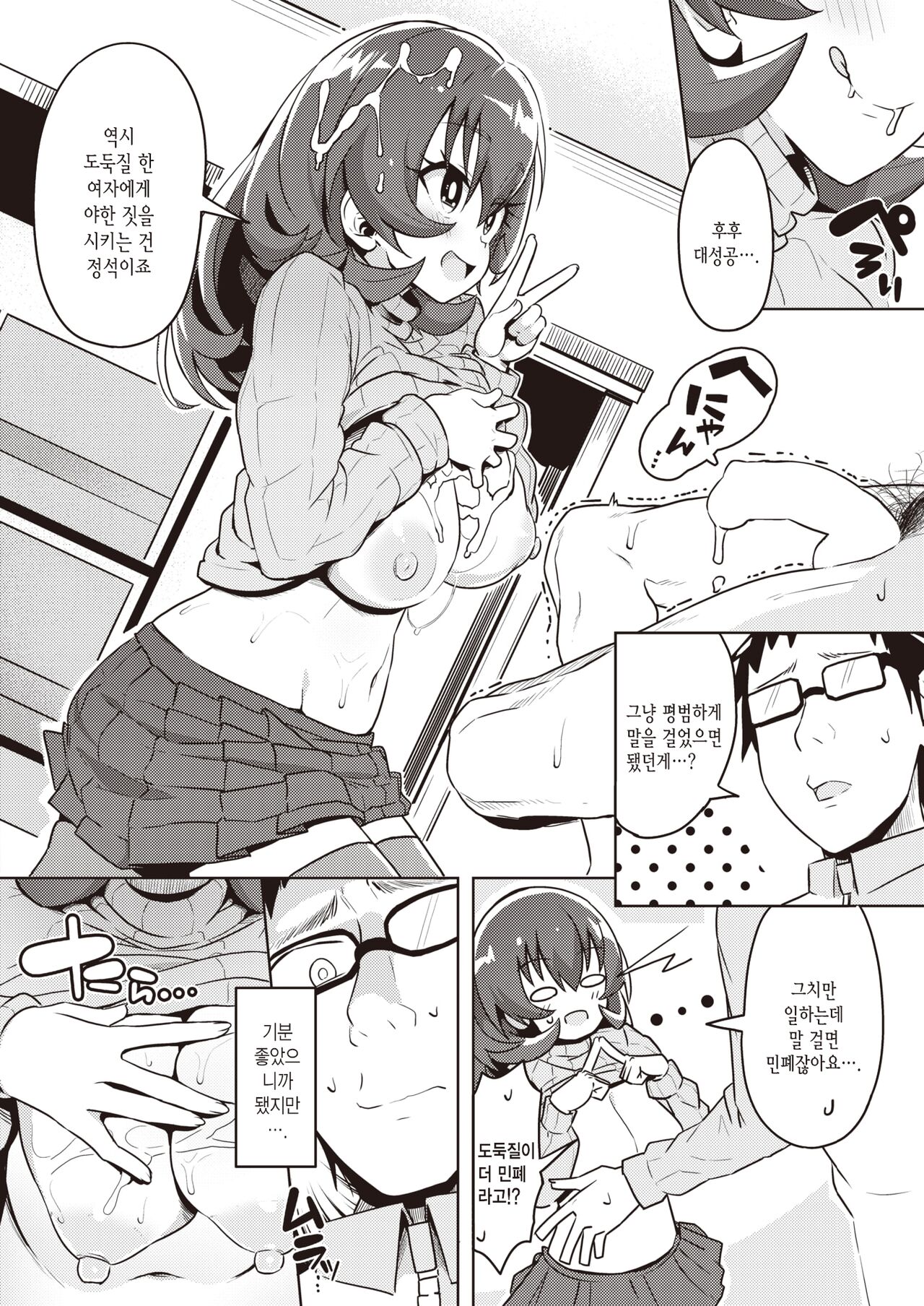 [Tottotonero Tarou.] Bikibiki♡Manbitch | 불끈불끈♡발정빗치 (COMIC X-EROS #100) [Korean] [Digital] numero di immagine  14