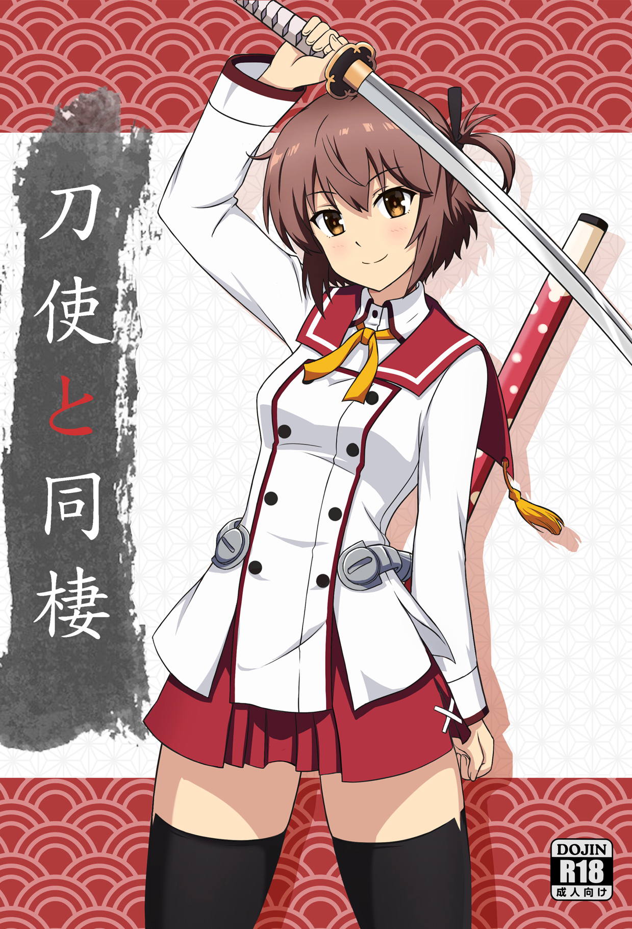 [Zhajiangmian (Tenjin)] Toji to Dousei (Toji no Miko) [Spanish] [Digital Lover Action Fansub] 图片编号 1
