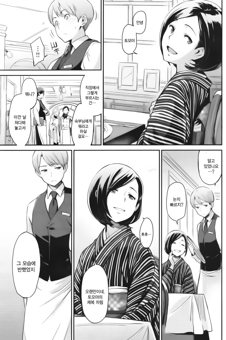 [Minato Fumi] Hana Azami (COMIC Kairakuten 2011-12) [Korean] imagen número 3