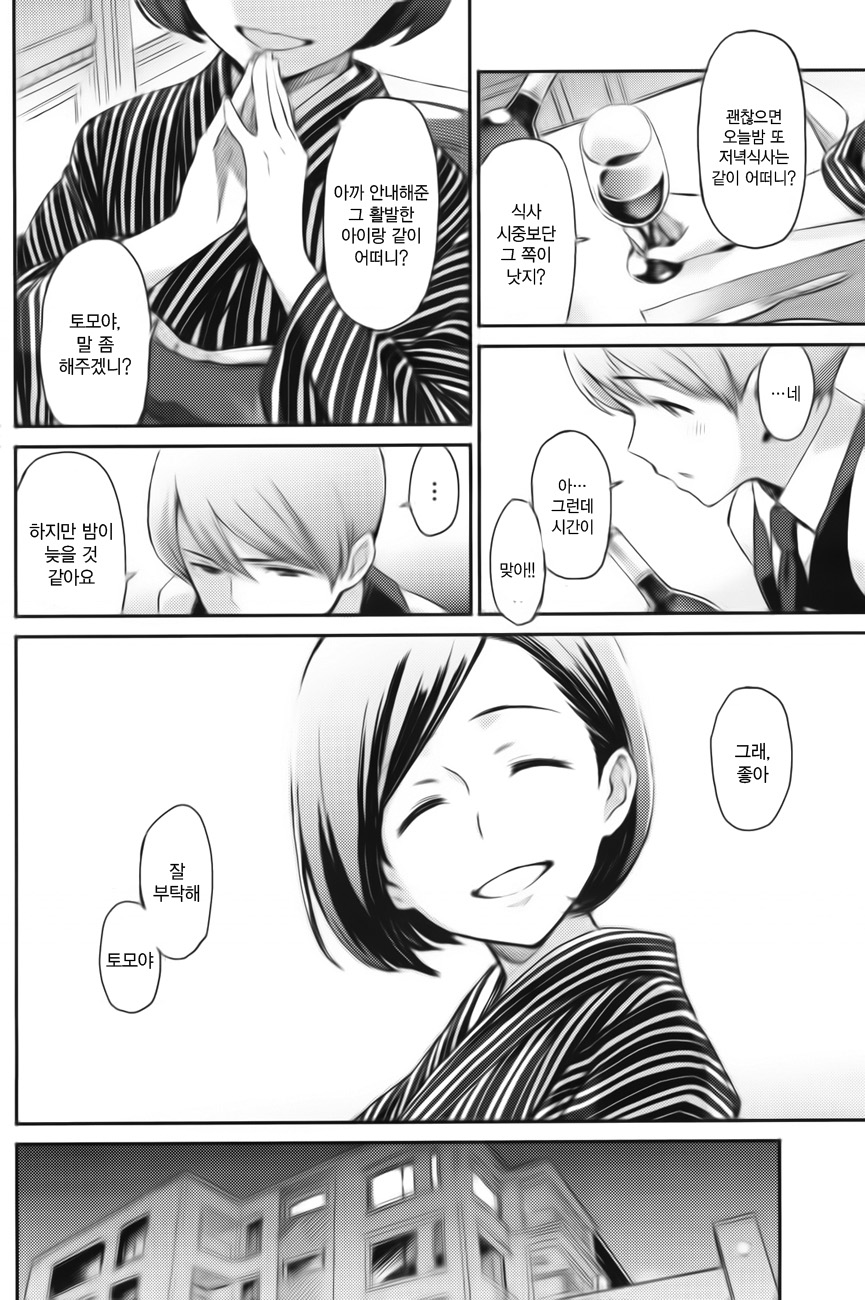 [Minato Fumi] Hana Azami (COMIC Kairakuten 2011-12) [Korean] imagen número 4