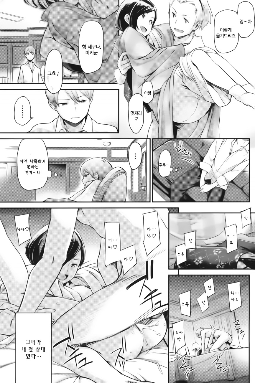 [Minato Fumi] Hana Azami (COMIC Kairakuten 2011-12) [Korean] imagen número 9