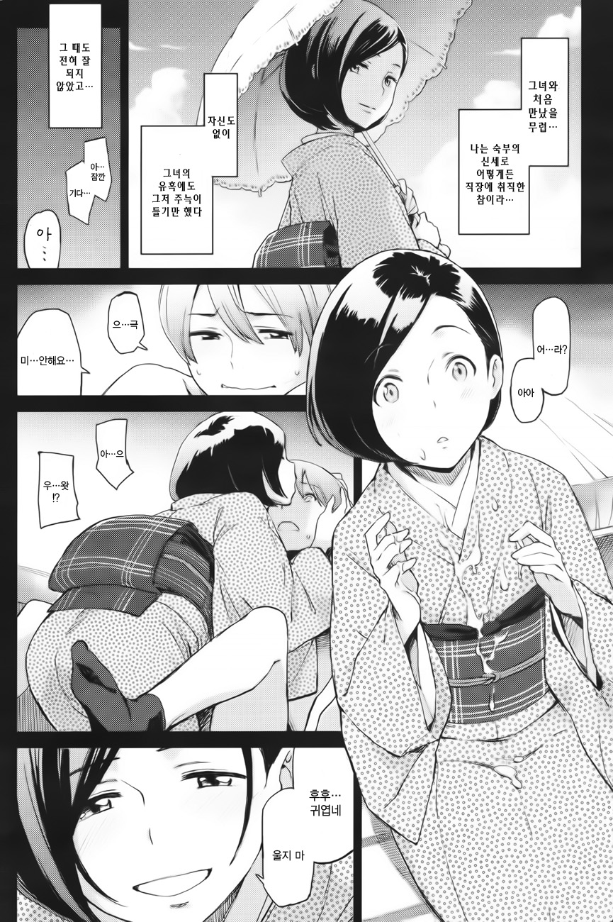 [Minato Fumi] Hana Azami (COMIC Kairakuten 2011-12) [Korean] imagen número 10