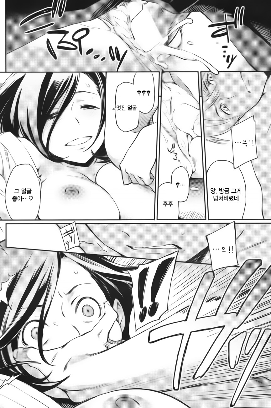 [Minato Fumi] Hana Azami (COMIC Kairakuten 2011-12) [Korean] imagen número 14