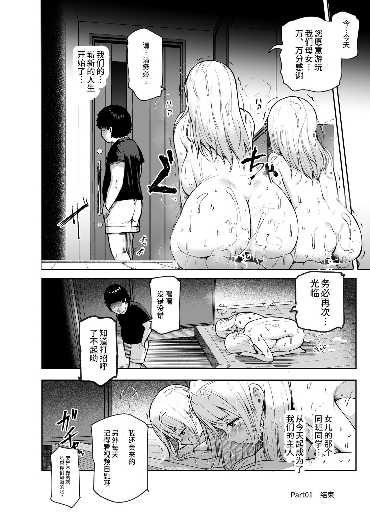 [神官冰点汉化] [にゅう工房 (サカガキ)] 娘の同級生のあの子、視線が気持ち悪いのよねEX [DL版] изображение № 15