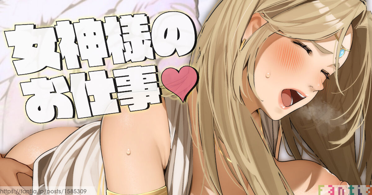 [桜の灯る日へ] 「女神様のお仕事」 изображение № 1