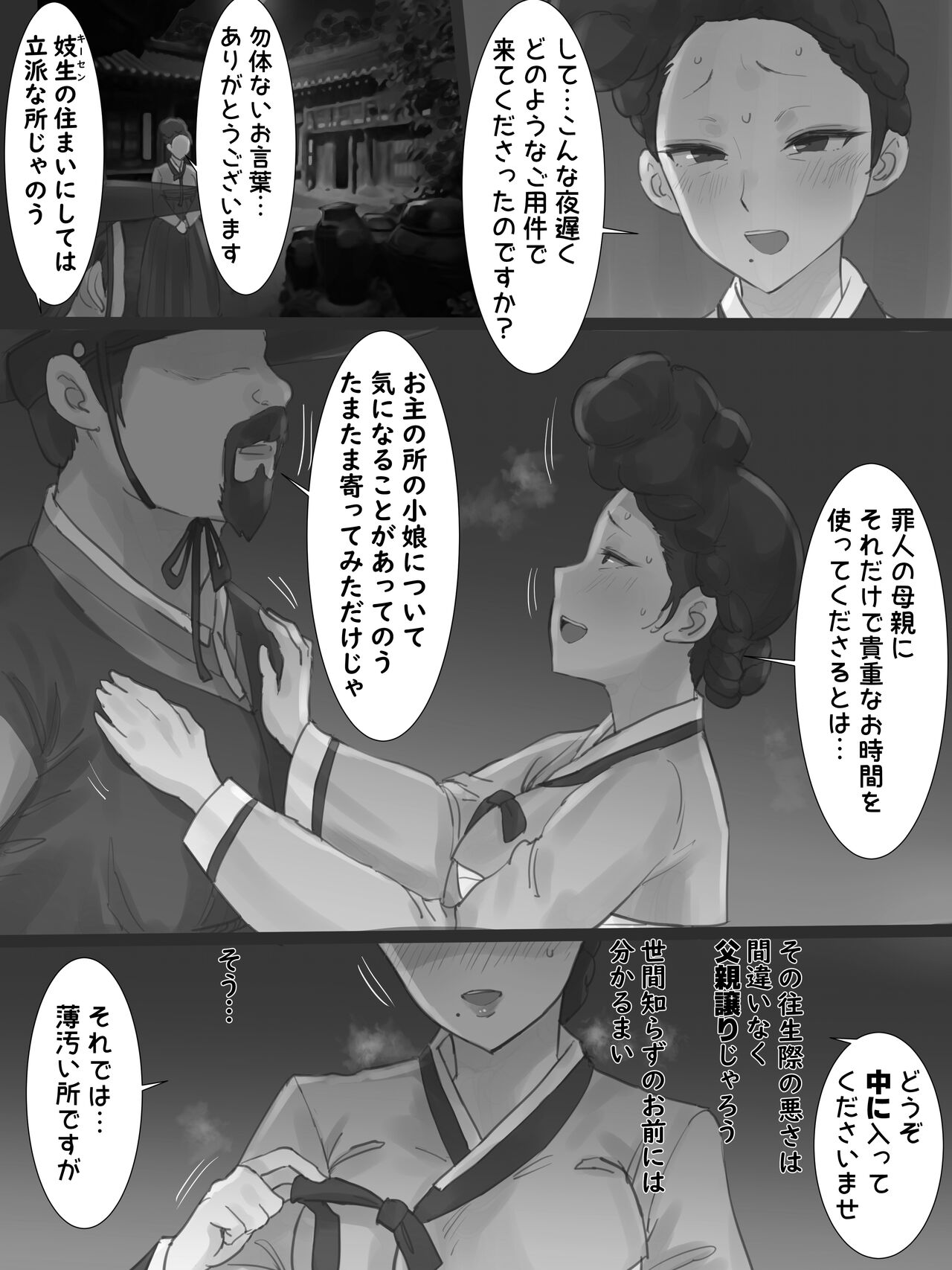 [laliberte] Spring Fragrance Part1 B&W [Decensored] image number 19