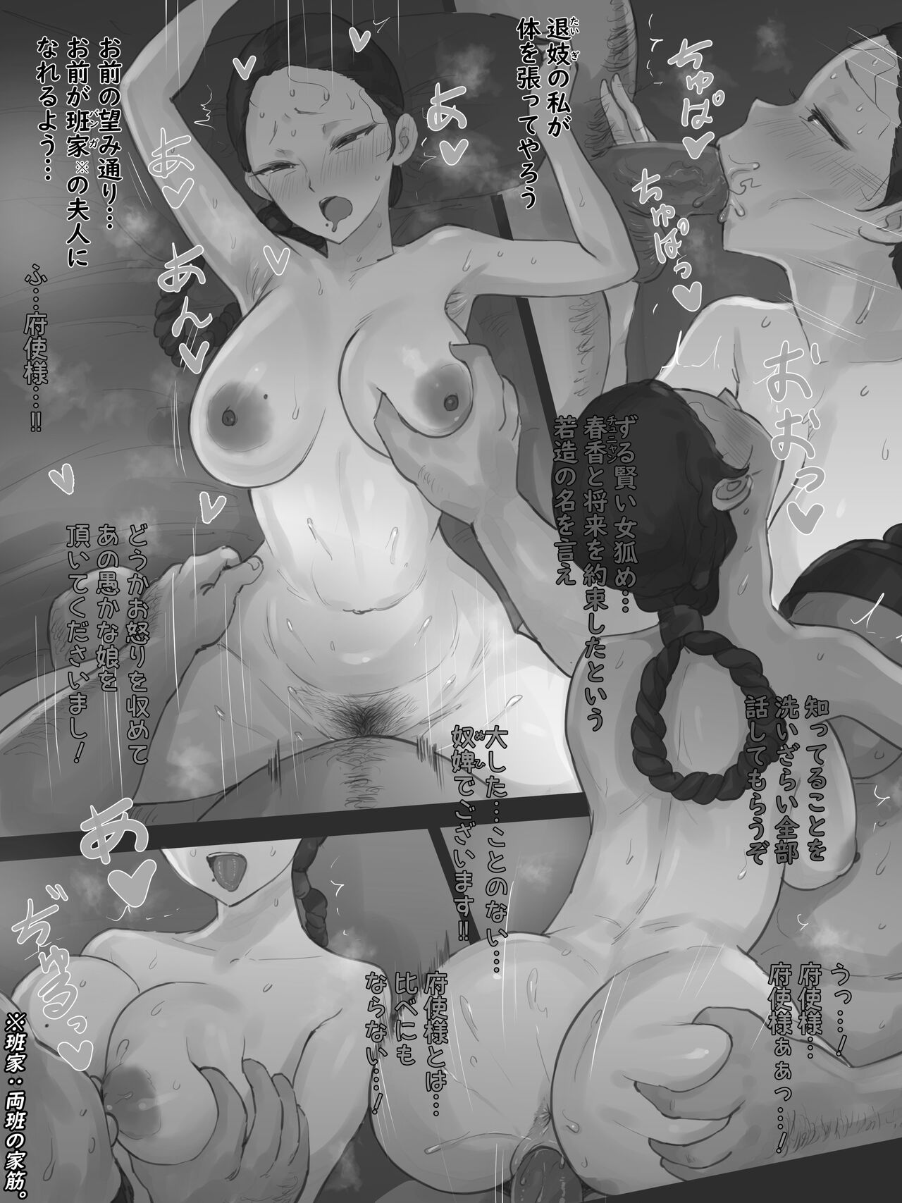 [laliberte] Spring Fragrance Part1 B&W [Decensored] image number 20