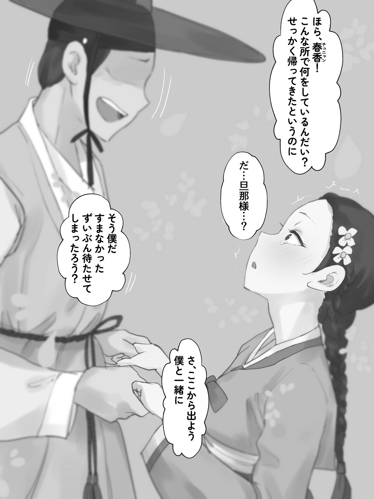 [laliberte] Spring Fragrance Part1 B&W [Decensored] image number 22