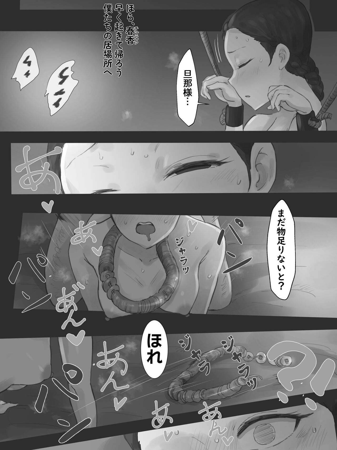 [laliberte] Spring Fragrance Part1 B&W [Decensored] image number 23