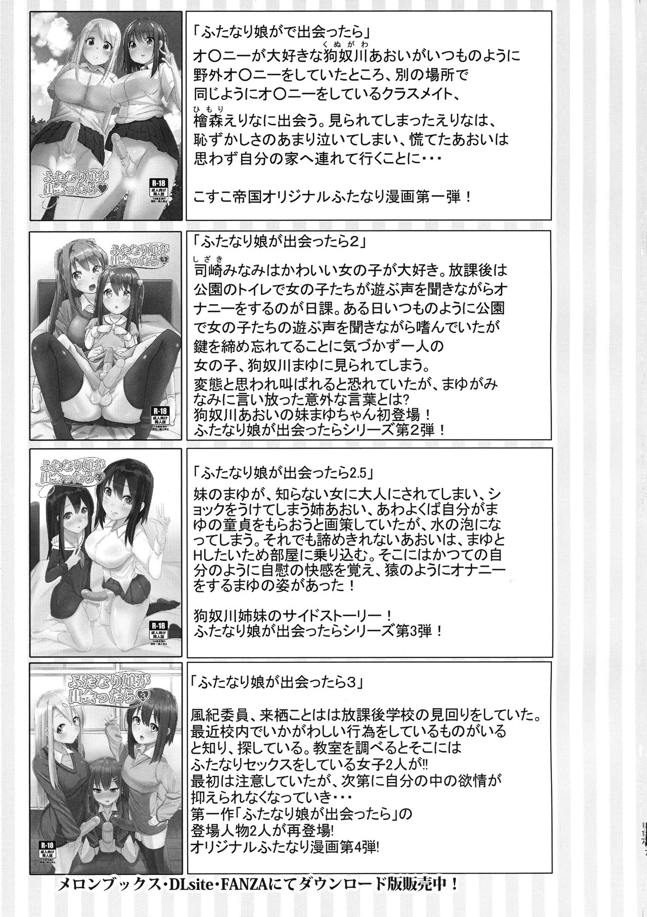 (Futaket 16.5) [Kosuko Teikoku (sella)] Futanari Kaiwai no Etchi na o Mise ni Ittemita! ~ Kenzen? Esute-ten-hen ~ | I Tried Going To My Neighborhood Brothel~! For Health's Sake, Right? Beauty Salon Edition! [English] [Mr_Person] изображение № 17