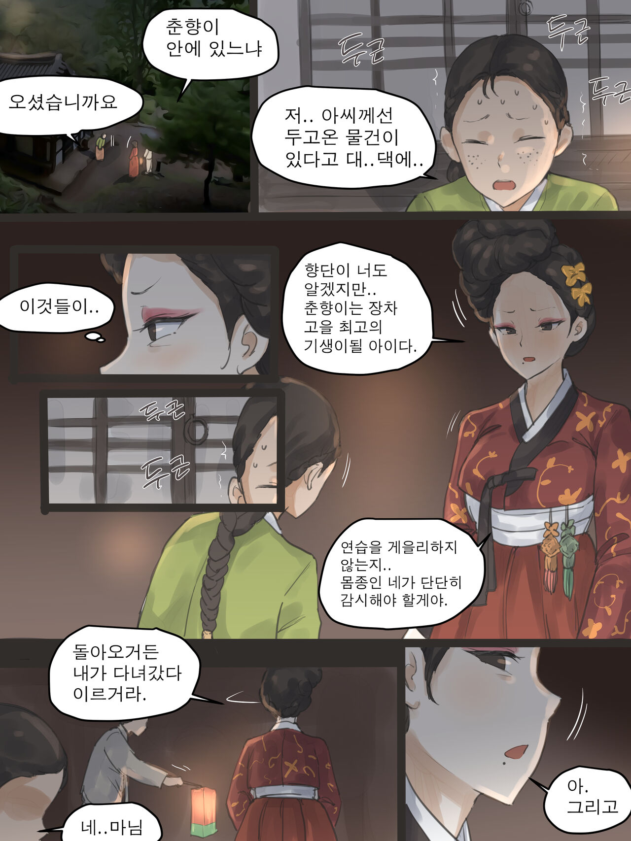 [laliberte] Spring Fragrance Part1 B&W [Korean] [Decensored] numero di immagine  8