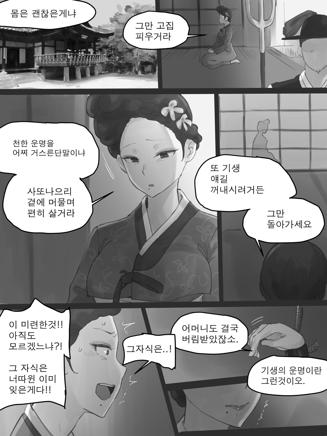 [laliberte] Spring Fragrance Part1 B&W [Korean] [Decensored] numero di immagine  17