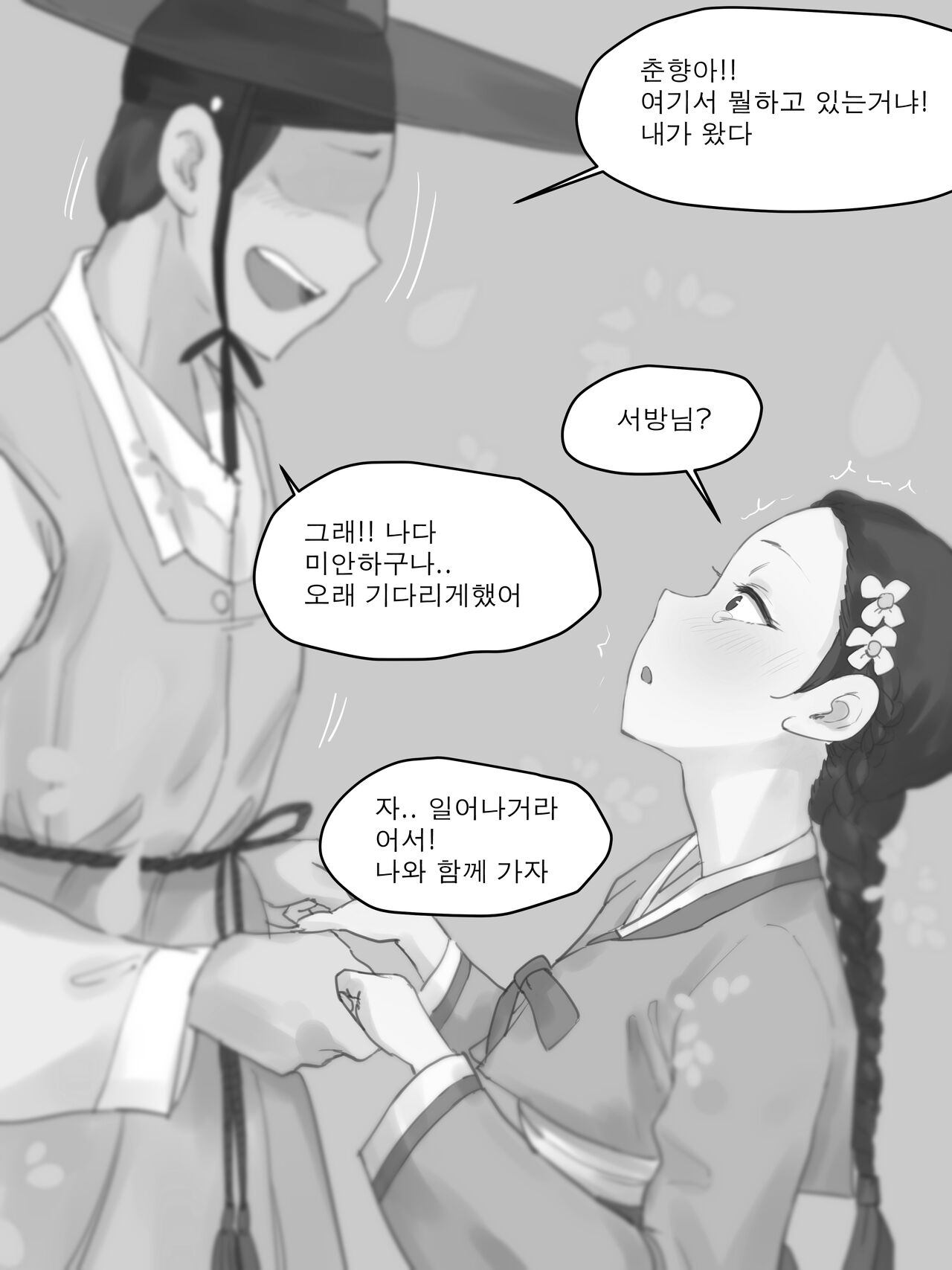 [laliberte] Spring Fragrance Part1 B&W [Korean] [Decensored] numero di immagine  21