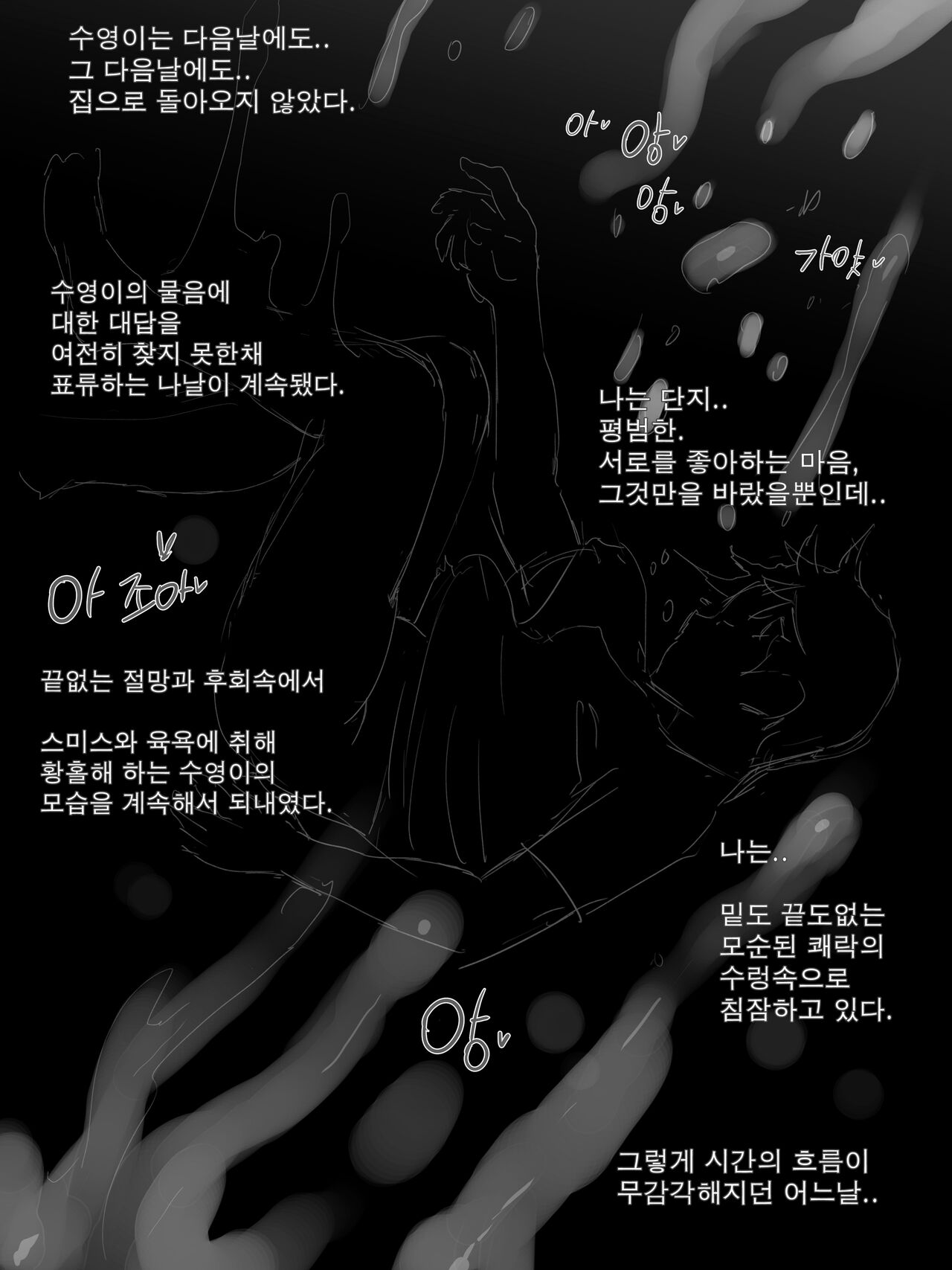 [laliberte] TOUCH #2 B&W [Korean] [Decensored] 이미지 번호 19