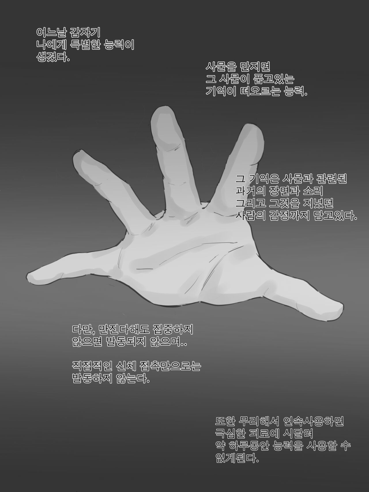 [laliberte] TOUCH #2 B&W [Korean] [Decensored] 이미지 번호 30