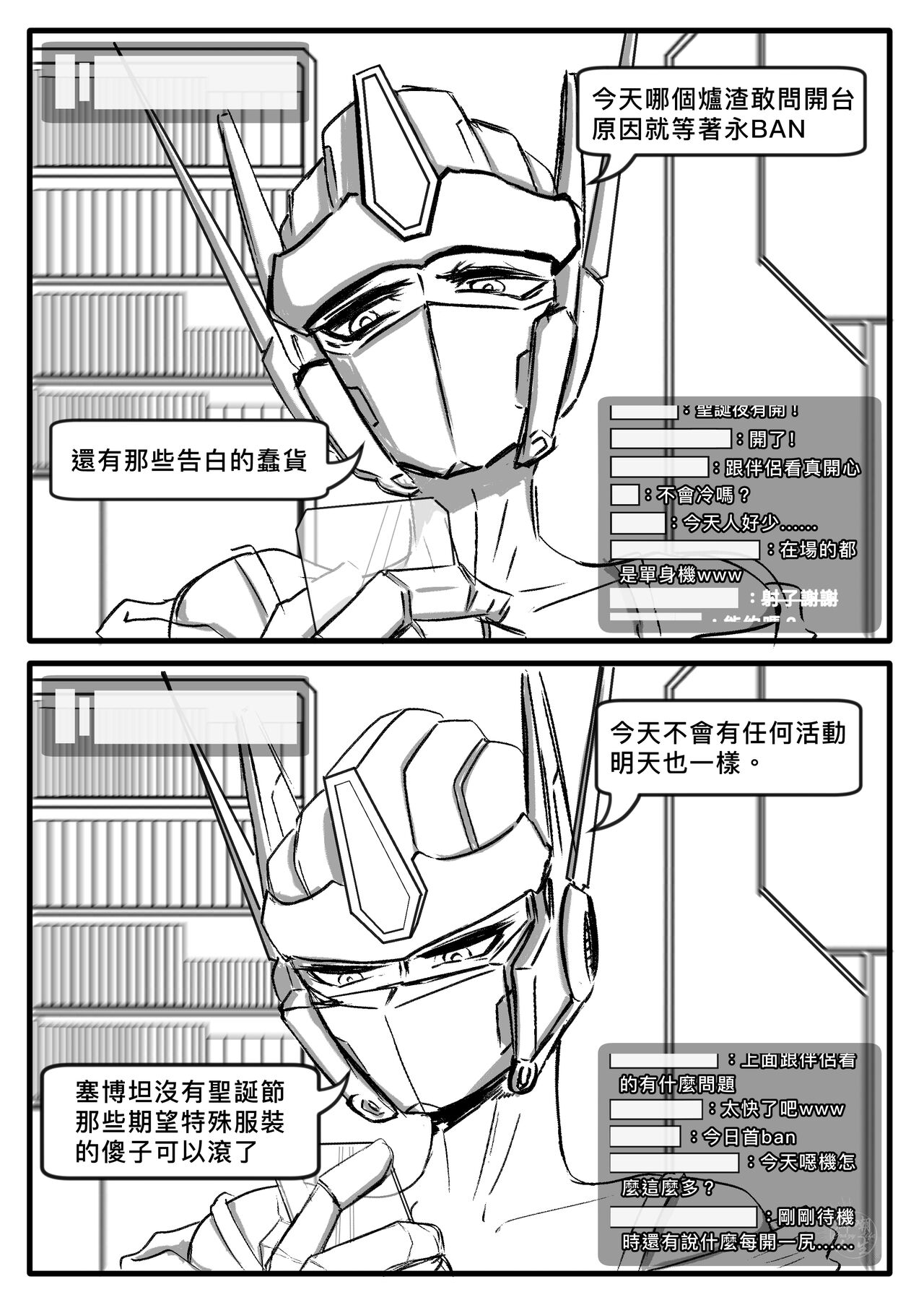 [群嘲人生] 赛博坦没有圣诞节，所以他們才不會打聖誕砲～ (トランスフォーマー) [中国語] изображение № 2