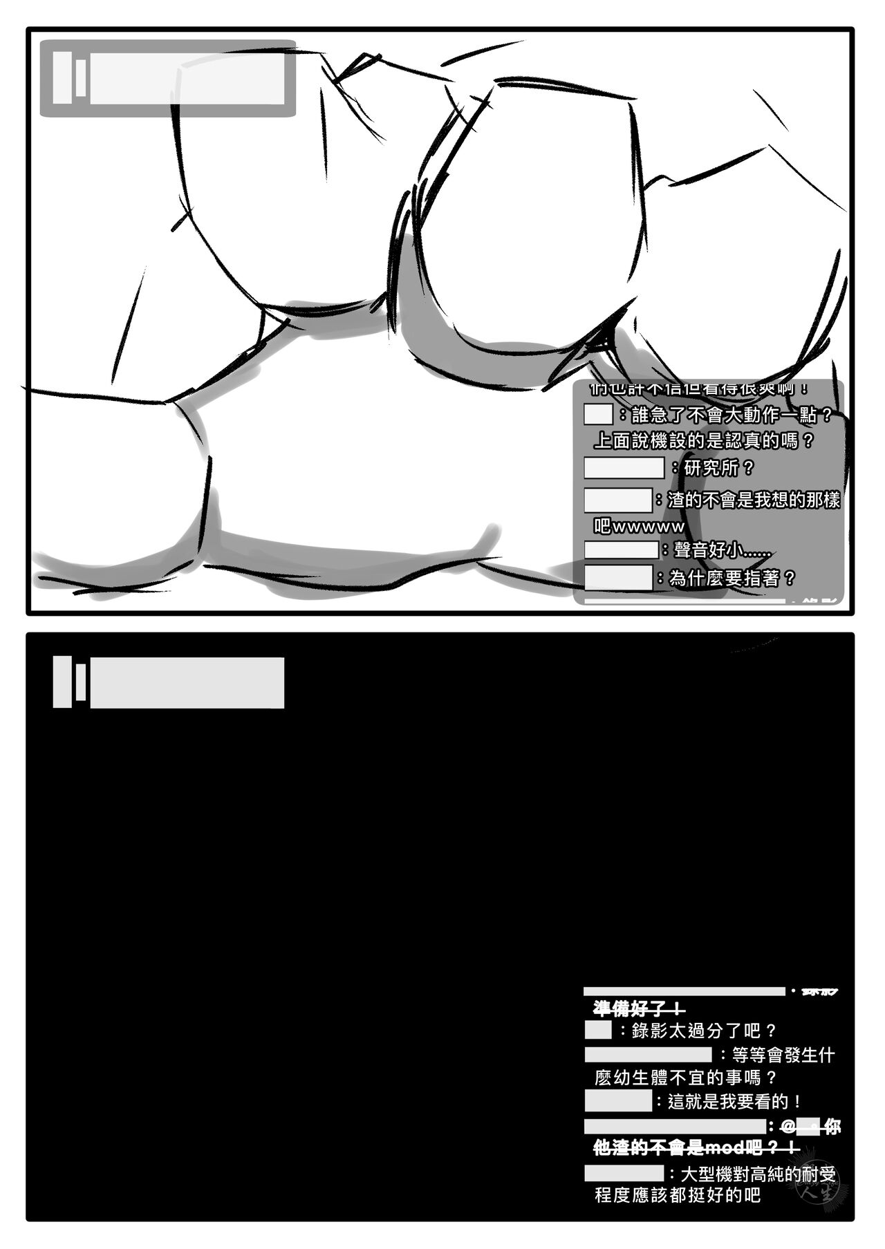 [群嘲人生] 赛博坦没有圣诞节，所以他們才不會打聖誕砲～ (トランスフォーマー) [中国語] изображение № 6