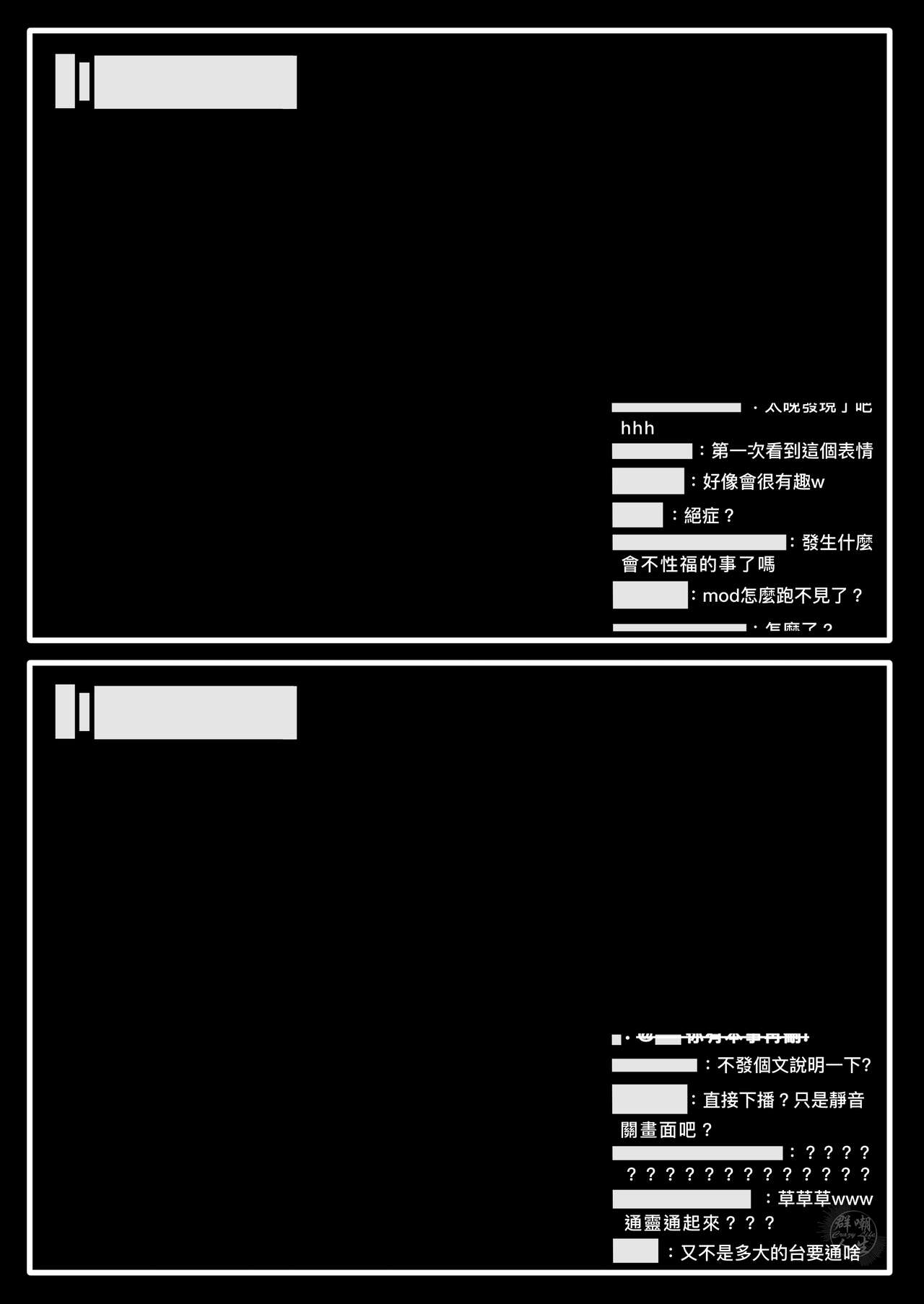 [群嘲人生] 赛博坦没有圣诞节，所以他們才不會打聖誕砲～ (トランスフォーマー) [中国語] изображение № 7