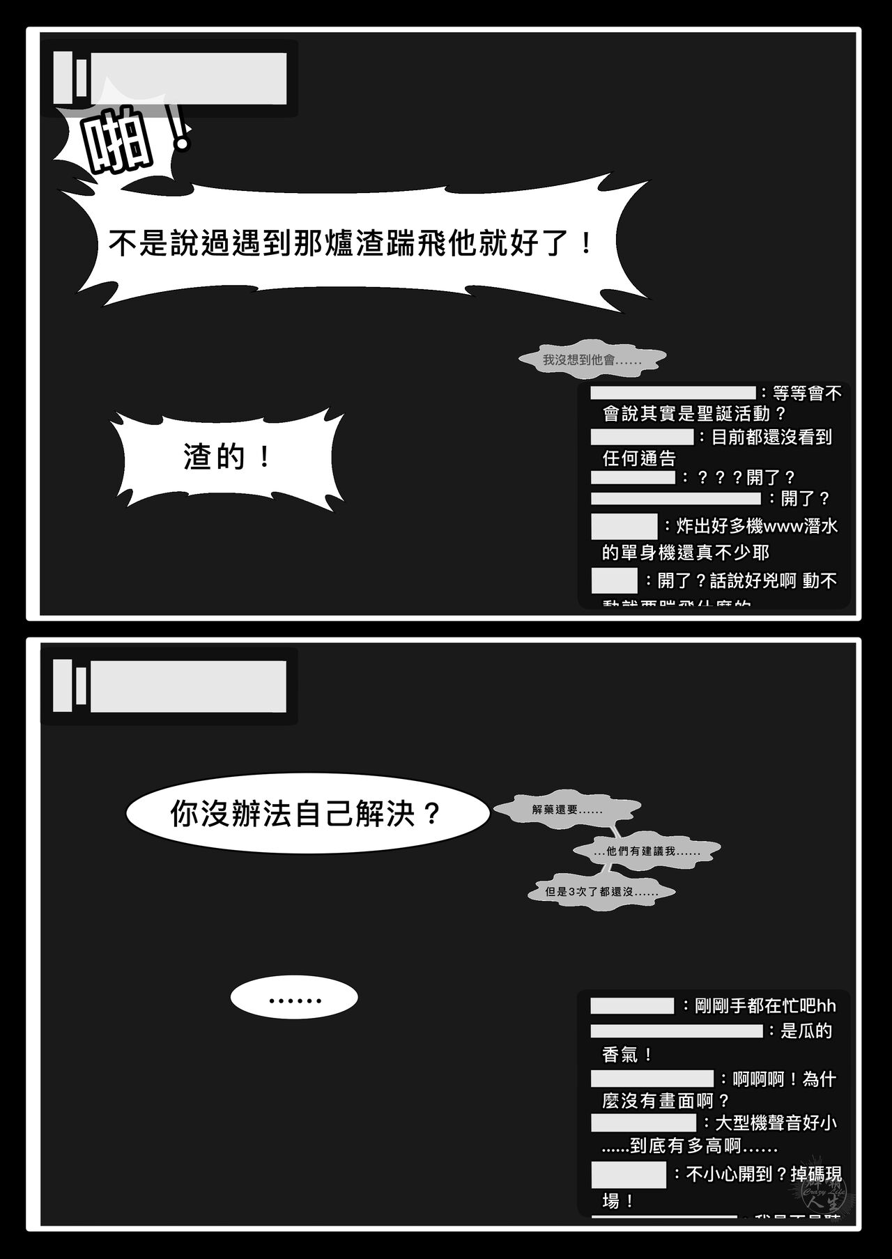 [群嘲人生] 赛博坦没有圣诞节，所以他們才不會打聖誕砲～ (トランスフォーマー) [中国語] изображение № 8