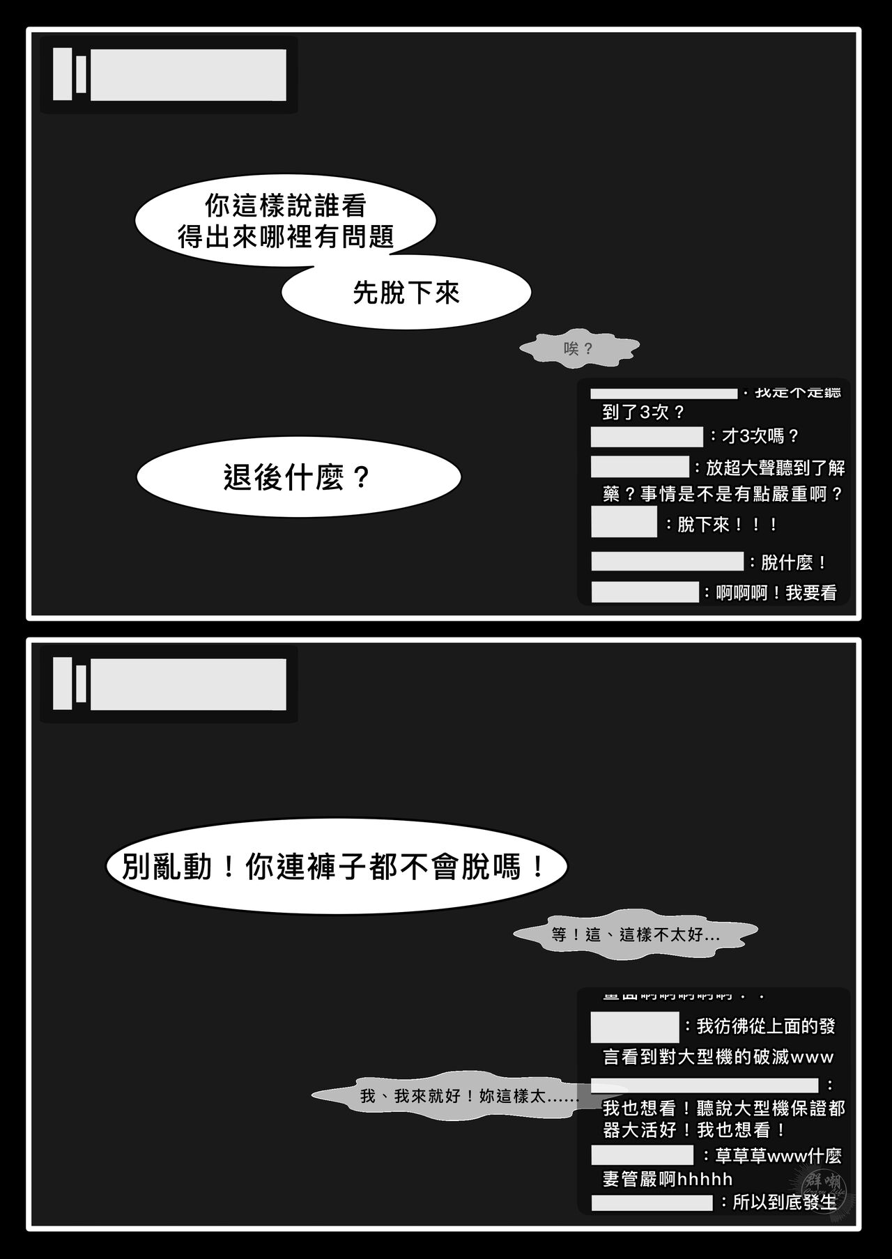 [群嘲人生] 赛博坦没有圣诞节，所以他們才不會打聖誕砲～ (トランスフォーマー) [中国語] изображение № 9