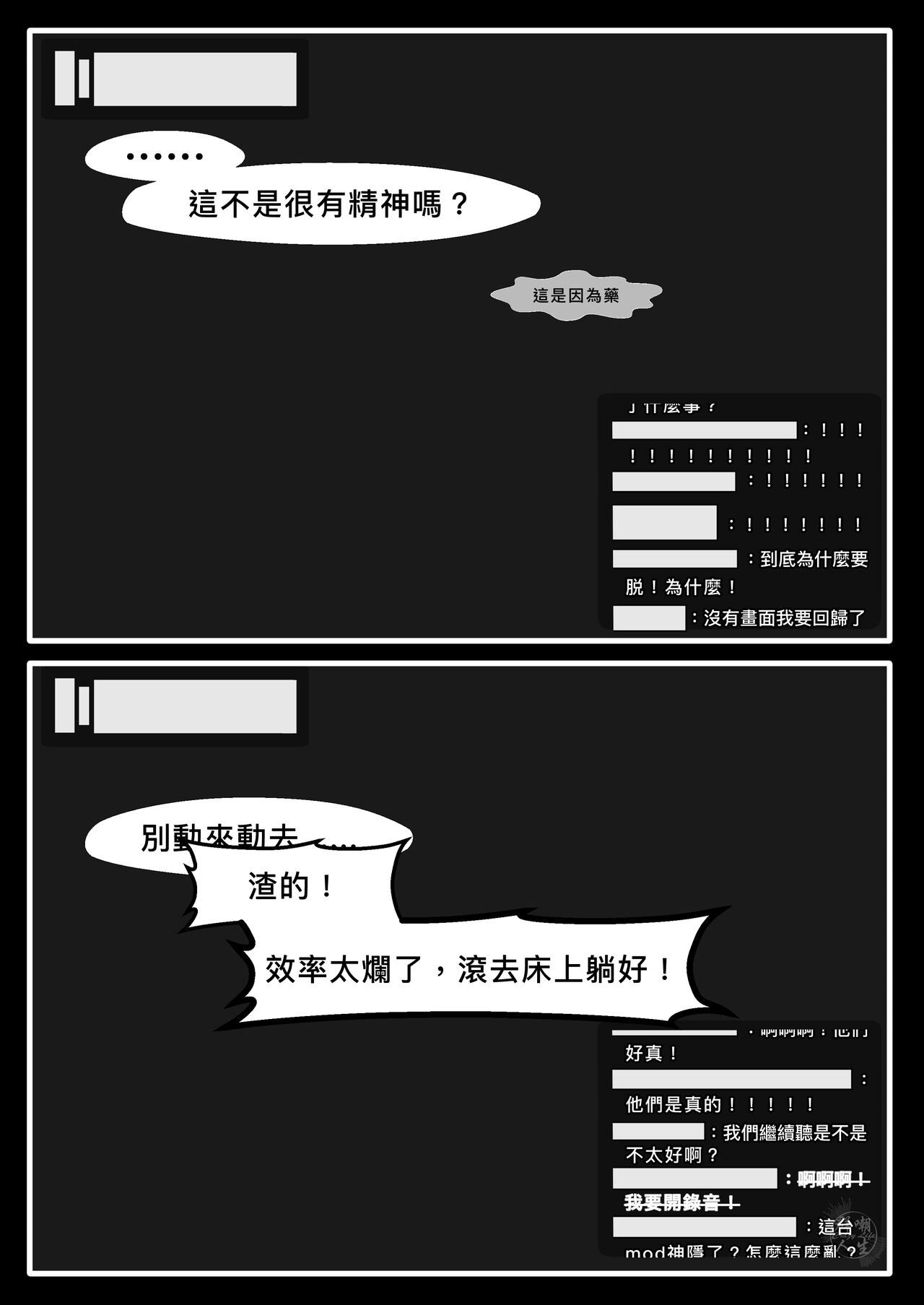 [群嘲人生] 赛博坦没有圣诞节，所以他們才不會打聖誕砲～ (トランスフォーマー) [中国語] изображение № 10