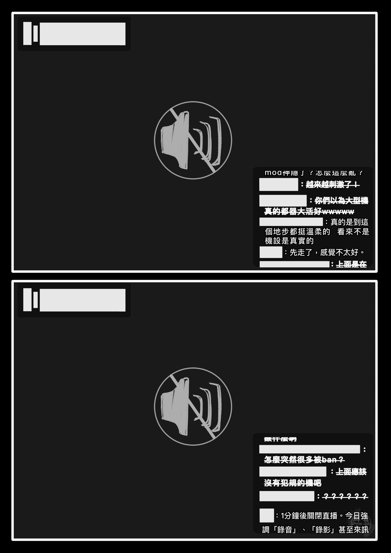 [群嘲人生] 赛博坦没有圣诞节，所以他們才不會打聖誕砲～ (トランスフォーマー) [中国語] изображение № 11