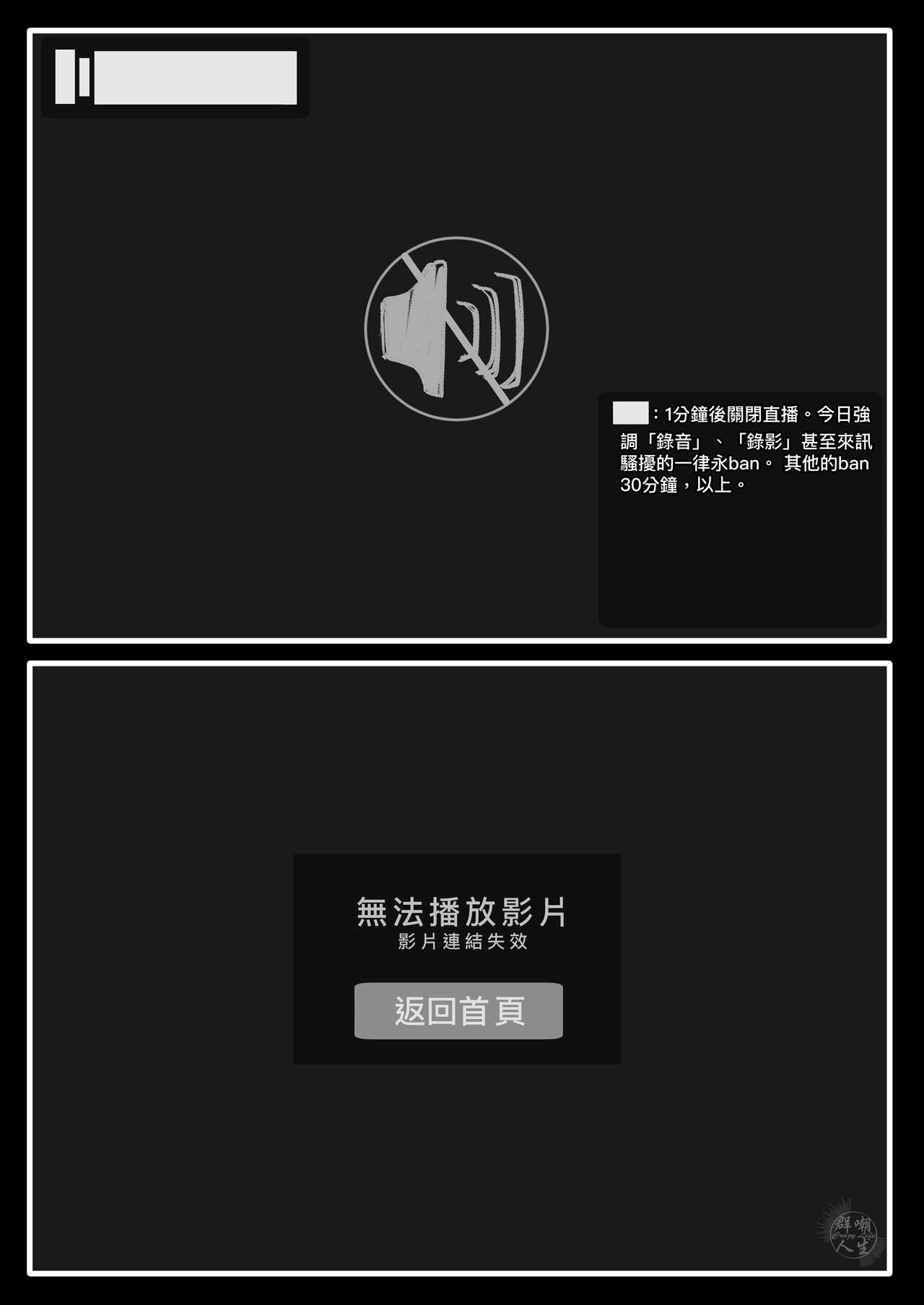 [群嘲人生] 赛博坦没有圣诞节，所以他們才不會打聖誕砲～ (トランスフォーマー) [中国語] изображение № 12